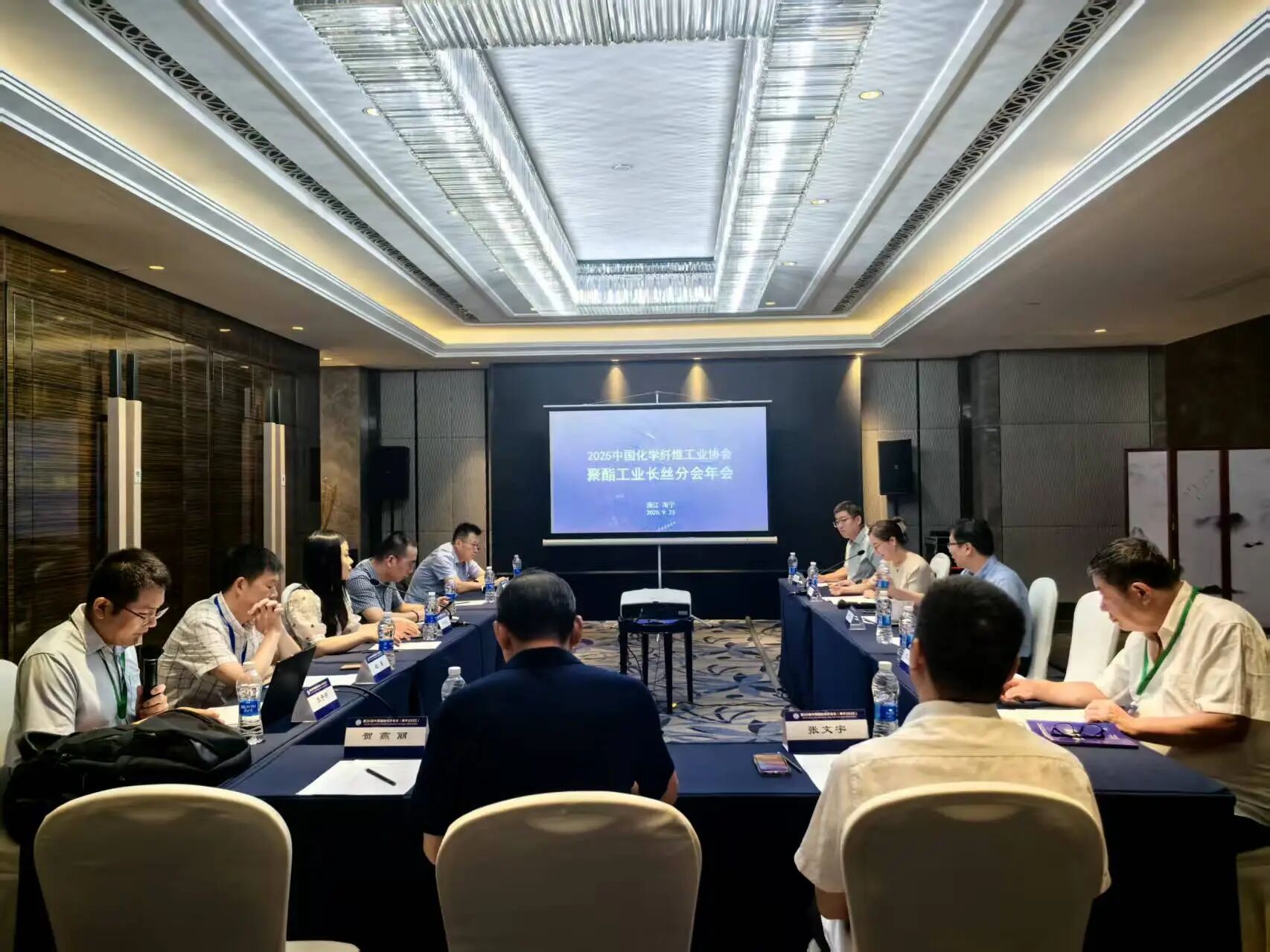 2025年中國化纖協會聚酯工業長絲分會年會在海寧舉行