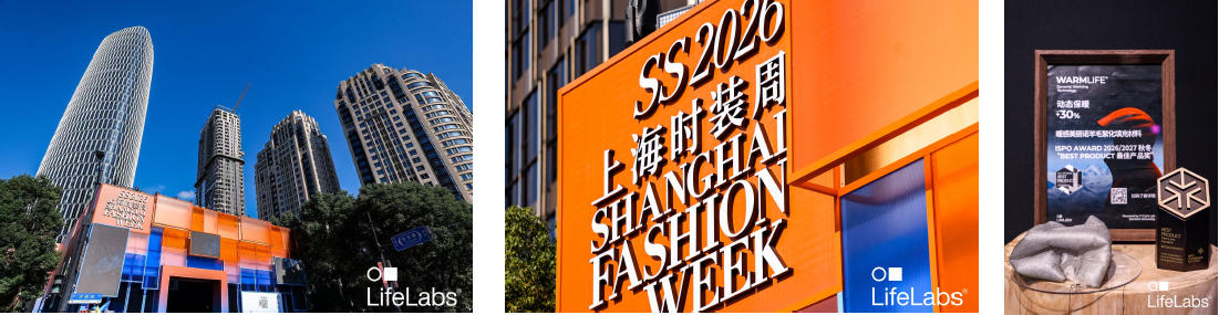 破界共生：奇湃刻聯手斯坦福黑科技LifeLabs，于上海時裝周構筑&ldquo;未來方舟&rdquo;