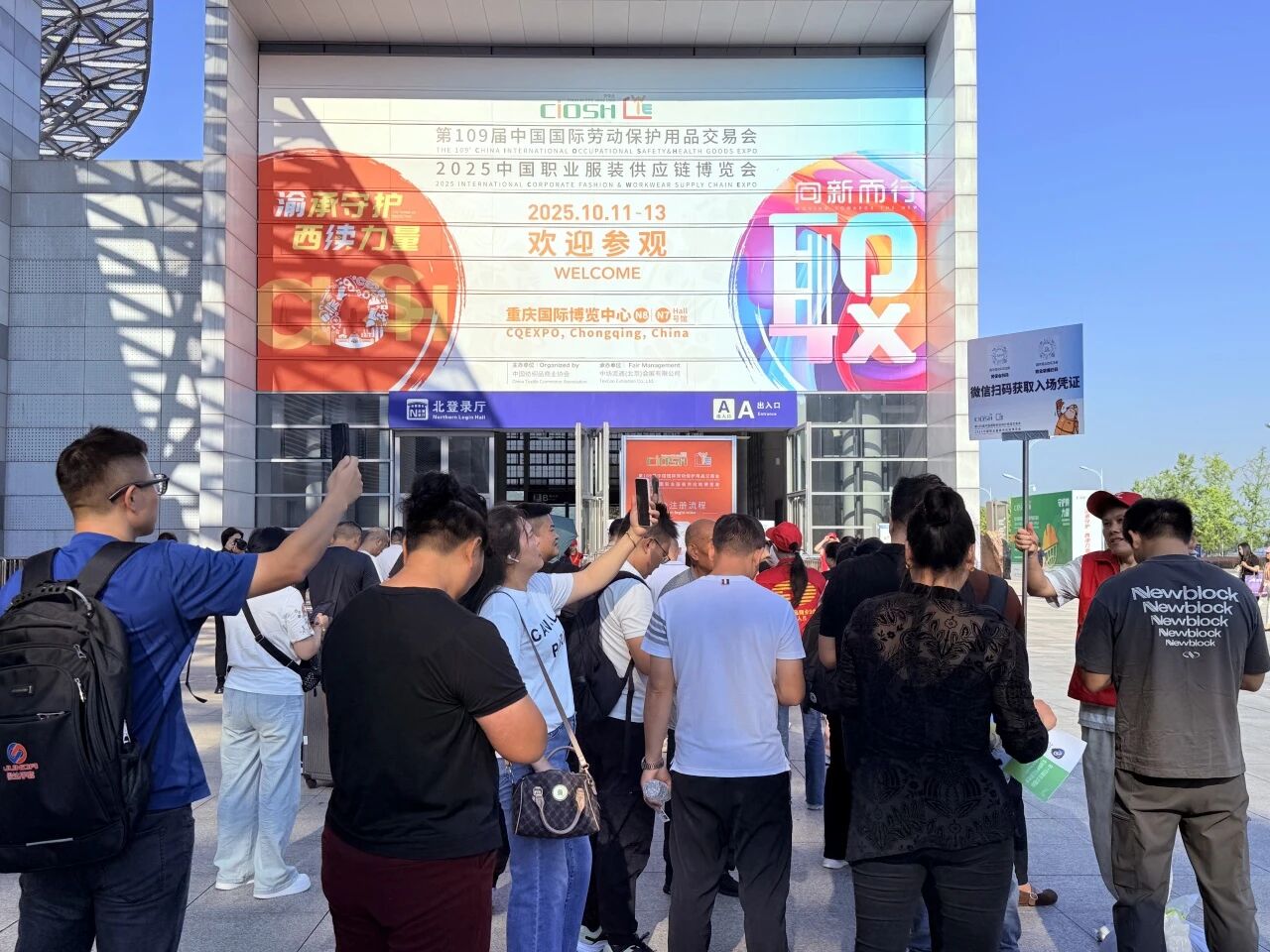 2025CWE職業裝展重慶啟幕，煥新西部職裝力量！