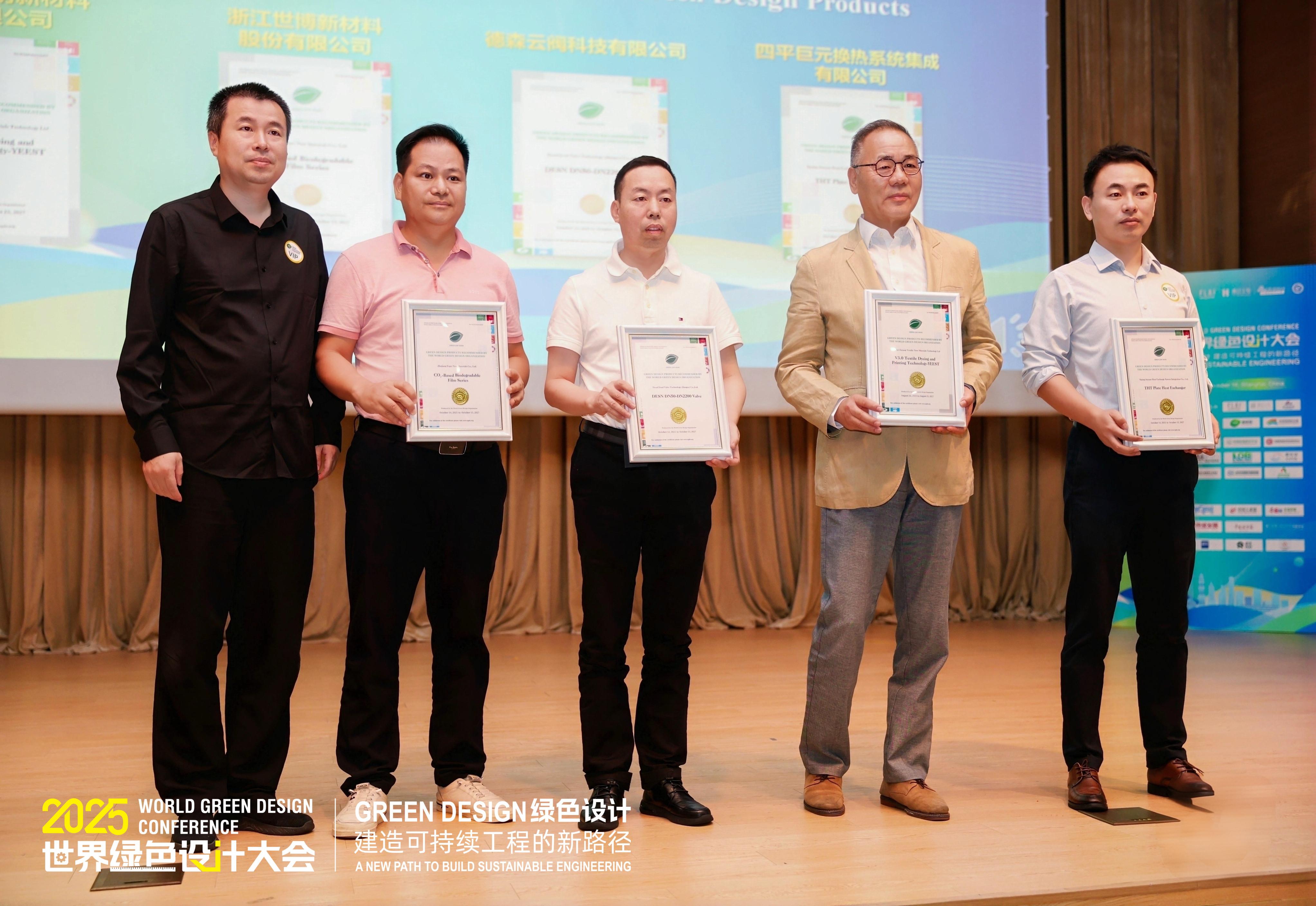 金堂輕紡紡織印染V3.0技術(shù)-易思特產(chǎn)品獲得“綠葉標”評定