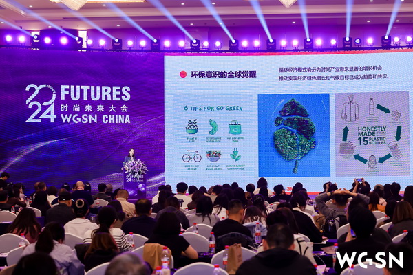 當世界迎來“轉向之年”,WGSN這場大會將在柯橋寫下時尚新注腳