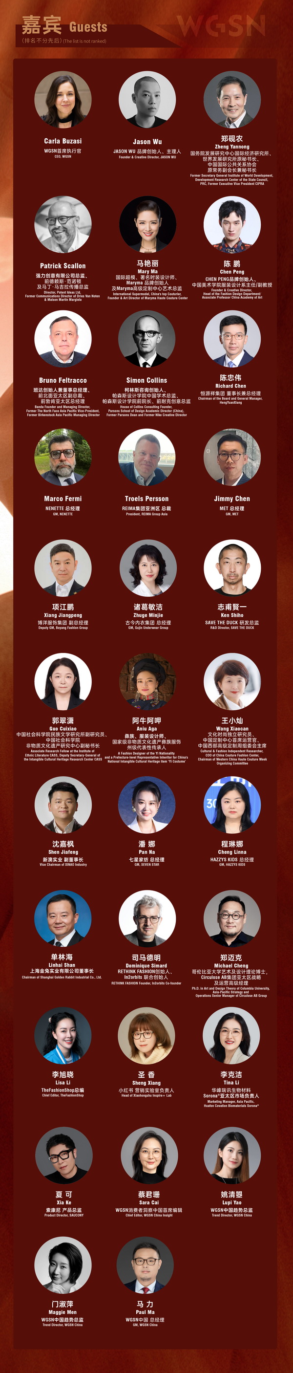 當世界迎來“轉向之年”,WGSN這場大會將在柯橋寫下時尚新注腳