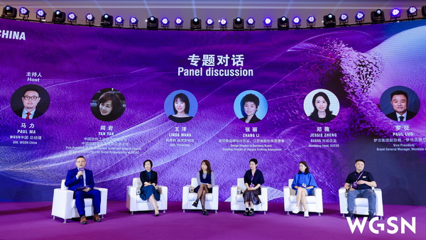 當世界迎來“轉向之年”,WGSN這場大會將在柯橋寫下時尚新注腳