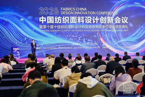 紡都盡顯國際范！2025柯橋時尚周積淀十載再啟航