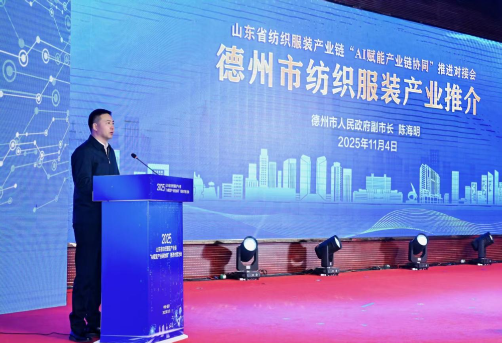 11月4日，山東省紡織服裝產(chǎn)業(yè)鏈&ldquo;AI賦能產(chǎn)業(yè)鏈協(xié)同&rdquo;推進(jìn)對(duì)接活動(dòng)在夏津隆重舉行。活動(dòng)緊扣黨的二十屆四中全會(huì)&ldquo;建設(shè)現(xiàn)代化產(chǎn)業(yè)體系，鞏固壯大實(shí)體經(jīng)濟(jì)根基&rdquo;戰(zhàn)略部署，以&ldquo;AI+金融&rdquo;雙輪驅(qū)動(dòng)為核心路徑，匯聚政企銀校各界力量，共商紡織服裝產(chǎn)業(yè)智能化、協(xié)同化升級(jí)大計(jì)，為培育產(chǎn)業(yè)新質(zhì)生產(chǎn)力注入強(qiáng)勁動(dòng)能。  緊扣國(guó)家戰(zhàn)略，  凝聚產(chǎn)業(yè)升級(jí)共識(shí)  活動(dòng)開篇，多位領(lǐng)導(dǎo)嘉賓立足國(guó)家戰(zhàn)略、行業(yè)發(fā)展與地方實(shí)踐，為山東紡織服裝產(chǎn)業(yè)轉(zhuǎn)型把脈定向，凝聚發(fā)展共識(shí)。 山東省政協(xié)副主席、黨組副書記、省紡織服裝產(chǎn)業(yè)鏈鏈長(zhǎng)林峰海在致辭中表示，山東是全國(guó)重要工業(yè)基地，紡織服裝產(chǎn)業(yè)作為中國(guó)紡織服裝產(chǎn)業(yè)核心組成與北方新質(zhì)生產(chǎn)力重要引擎，在穩(wěn)增長(zhǎng)、促消費(fèi)、惠民生及培育新質(zhì)生產(chǎn)力方面作用顯著。山東通過產(chǎn)業(yè)鏈&ldquo;鏈長(zhǎng)制&rdquo;推進(jìn)產(chǎn)業(yè)優(yōu)化升級(jí)，今年前三季度全省紡織業(yè)、服裝服飾業(yè)工業(yè)增加值同比分別增長(zhǎng)4.1%、1.1%，分別高于全國(guó)同行業(yè)0.95個(gè)、3.5個(gè)百分點(diǎn)。德州是我國(guó)重要紡織服裝產(chǎn)業(yè)大市，在新型紡織、家紡等領(lǐng)域競(jìng)爭(zhēng)優(yōu)勢(shì)突出。德州高度重視紡織產(chǎn)業(yè)發(fā)展，將輕紡紡織列為全市11條標(biāo)志性產(chǎn)業(yè)鏈，為全省紡織產(chǎn)業(yè)高質(zhì)量發(fā)展助力；其中夏津作為全國(guó)紗線基地，正通過創(chuàng)新性實(shí)施&ldquo;行業(yè)機(jī)構(gòu)+國(guó)資平臺(tái)+市場(chǎng)主體&rdquo;三方共建模式推動(dòng)產(chǎn)業(yè)發(fā)展。中國(guó)紡織工業(yè)聯(lián)合會(huì)副會(huì)長(zhǎng)閻巖指出，當(dāng)前&ldquo;十五五&rdquo;時(shí)期，紡織服裝業(yè)處于轉(zhuǎn)型升級(jí)關(guān)鍵階段，黨的二十屆四中全會(huì)為產(chǎn)業(yè)發(fā)展指明方向，行業(yè)需聚焦深耕內(nèi)需市場(chǎng)、優(yōu)化外貿(mào)布局、推進(jìn)產(chǎn)業(yè)升級(jí)三大重點(diǎn)，開創(chuàng)高質(zhì)量發(fā)展新局面。她提到，產(chǎn)業(yè)集群化是我國(guó)紡織行業(yè)核心優(yōu)勢(shì)，全國(guó)200余個(gè)紡織服裝產(chǎn)業(yè)地區(qū)正加速轉(zhuǎn)型，而德州夏津作為以紡織為支柱產(chǎn)業(yè)的縣部代表，其探索的共建模式和資源整合方式，為縣域紡織產(chǎn)業(yè)轉(zhuǎn)型升級(jí)提供寶貴經(jīng)驗(yàn)。她希望山東德州夏津紡織產(chǎn)業(yè)把握戰(zhàn)略機(jī)遇，精準(zhǔn)定位、主動(dòng)作為，以新型紡紗產(chǎn)業(yè)大腦為支撐，推動(dòng)人工智能與紡織融合，形成全產(chǎn)業(yè)鏈高效協(xié)同發(fā)展新局面，在產(chǎn)業(yè)高質(zhì)量發(fā)展道路上奮勇前行。 德州市政協(xié)主席卜祥聯(lián)在致辭中指出，人口590萬(wàn)，2024年GDP突破4000億元，是全國(guó)百?gòu)?qiáng)市及山東省唯一達(dá)到經(jīng)濟(jì)系統(tǒng)規(guī)劃的城市。德州始終將紡織服裝產(chǎn)業(yè)作為重點(diǎn)培育領(lǐng)域，2024年產(chǎn)業(yè)規(guī)模超240億元，擁有200余家規(guī)上企業(yè)、華源生態(tài)等龍頭企業(yè)，形成兩大省級(jí)特色產(chǎn)品，還共建現(xiàn)代紡織產(chǎn)業(yè)園、紡織產(chǎn)業(yè)互聯(lián)網(wǎng)平臺(tái)，并成立產(chǎn)業(yè)學(xué)院培養(yǎng)專業(yè)人才。推動(dòng)紡織服裝產(chǎn)業(yè)鏈升級(jí)，需借助AI賦能生產(chǎn)全流程，突破專用算法與裝備瓶頸，同時(shí)依托金融數(shù)據(jù)智能分析匹配企業(yè)需求，落實(shí)&ldquo;鏈長(zhǎng)制&rdquo;補(bǔ)鏈延鏈強(qiáng)鏈，助力行業(yè)從&ldquo;被動(dòng)接單&rdquo;向&ldquo;需求創(chuàng)造&rdquo;轉(zhuǎn)型，培育新質(zhì)生產(chǎn)力。  破解產(chǎn)業(yè)痛點(diǎn)，  構(gòu)建協(xié)同新生態(tài)  活動(dòng)通過兩大簽約儀式與一項(xiàng)啟動(dòng)儀式，落地一批標(biāo)志性合作成果，為紡織服裝產(chǎn)業(yè)高質(zhì)量發(fā)展筑牢根基。為破解紡織產(chǎn)業(yè)&ldquo;信息孤島、要素配置效率低、市場(chǎng)議價(jià)權(quán)低&rdquo;等痛點(diǎn)，夏津縣財(cái)金投資發(fā)展集團(tuán)有限公司聯(lián)合廣東紗纖億信息科技股份有限公司、中國(guó)紡織建設(shè)規(guī)劃院，攜手夏津仁和紡織科技有限公司、山東鴻泰鼎新材料科技有限公司等7家本地骨干企業(yè)，簽訂&ldquo;山東新型紡織（紗纖）產(chǎn)業(yè)大腦上線項(xiàng)目&rdquo;協(xié)議。該項(xiàng)目將整合山東紡織企業(yè)數(shù)據(jù)資源，構(gòu)建紡織服裝產(chǎn)業(yè)智慧供應(yīng)鏈服務(wù)體系，打造&ldquo;山東紡織服裝產(chǎn)業(yè)大腦&rdquo;，預(yù)計(jì)可實(shí)現(xiàn)企業(yè)降本增效、資源優(yōu)化配置的雙重目標(biāo)。圍繞黨的二十屆四中全會(huì)&ldquo;金融服務(wù)實(shí)體經(jīng)濟(jì)&rdquo;的根本宗旨，工商銀行德州分行、建設(shè)銀行德州分行、德州銀行等6家金融機(jī)構(gòu)，分別與德州華源生態(tài)科技有限公司、夏津至謙紡織科技有限公司等6家紡織企業(yè)簽訂金融支持合作協(xié)議。此次簽約聚焦技術(shù)研發(fā)資金保障、市場(chǎng)拓展資本助力，推動(dòng)金融與輕工紡織產(chǎn)業(yè)深度融合，為傳統(tǒng)產(chǎn)業(yè)升級(jí)與創(chuàng)新項(xiàng)目落地搭建資金橋梁。林峰海、閻巖、張慶輝、卜祥聯(lián)、王曉、陳海明、管曉艷、沙淑紅、劉如偉、趙之達(dá)等領(lǐng)導(dǎo)共同啟動(dòng)&ldquo;山東新型紡織（紗纖）產(chǎn)業(yè)大腦暨年產(chǎn)5萬(wàn)噸鴻泰鼎萊賽爾二期投產(chǎn)項(xiàng)目&rdquo;。其中，&ldquo;山東新型紡織（紗纖）產(chǎn)業(yè)大腦&rdquo;已納入山東省工信廳建設(shè)試點(diǎn)，將按照&ldquo;四個(gè)一&rdquo;（一個(gè)算力調(diào)度平臺(tái)、一個(gè)數(shù)據(jù)匯聚平臺(tái)、一個(gè)算法開發(fā)平臺(tái)、一個(gè)服務(wù)開放平臺(tái)）總體構(gòu)架，完善&ldquo;四集&rdquo;（招、集采、集銷、集貸）應(yīng)用場(chǎng)景，打造全國(guó)紡織數(shù)字交易集聚地；鴻泰鼎萊賽爾二期項(xiàng)目投產(chǎn)后，企業(yè)總產(chǎn)能將躍居全國(guó)第二，單線產(chǎn)能全國(guó)第一，助力夏津打造&ldquo;中國(guó)綠色紡織新材料產(chǎn)業(yè)基地&rdquo;。據(jù)悉，鴻泰鼎主營(yíng)的萊賽爾纖維廣泛應(yīng)用于服裝、家紡等領(lǐng)域，其與青島百草股份聯(lián)合開發(fā)的&ldquo;生物功能性萊賽爾纖維&rdquo;已獲&ldquo;省長(zhǎng)杯&rdquo;銅獎(jiǎng)，并應(yīng)用于愛慕內(nèi)衣等知名品牌。  經(jīng)驗(yàn)互鑒，  探索升級(jí)新路徑  與會(huì)專家、地市代表與企業(yè)家圍繞&ldquo;AI賦能&rdquo;&ldquo;集群發(fā)展&rdquo;&ldquo;數(shù)字化轉(zhuǎn)型&rdquo;等核心議題，開展深度交流，為產(chǎn)業(yè)升級(jí)提供多元思路。中國(guó)紡織建設(shè)規(guī)劃院院長(zhǎng)張慶輝以《AI賦能、生態(tài)共建-開啟夏津紡織服裝高質(zhì)量發(fā)展新篇章》為題作專題講座，系統(tǒng)解析AI技術(shù)在紡織產(chǎn)業(yè)生產(chǎn)、供應(yīng)鏈、市場(chǎng)端的應(yīng)用路徑，提出生態(tài)共建的產(chǎn)業(yè)升級(jí)模式。他強(qiáng)調(diào)，擁抱AI是產(chǎn)業(yè)轉(zhuǎn)型的必答題。目前行業(yè)AI應(yīng)用呈現(xiàn)&ldquo;消費(fèi)端強(qiáng)、生產(chǎn)端弱&rdquo;的特點(diǎn)，Zara、亞馬遜及國(guó)內(nèi)電商平臺(tái)已在設(shè)計(jì)、選品等消費(fèi)端廣泛應(yīng)用AI，但生產(chǎn)與供應(yīng)鏈端仍處于起步階段，山東可借鑒浙江、江蘇、福建等省份的先進(jìn)經(jīng)驗(yàn)。他提到，從2023年底開始，中國(guó)紡織建設(shè)規(guī)劃院與夏津達(dá)成深度戰(zhàn)略合作，以夏津現(xiàn)代產(chǎn)業(yè)園建設(shè)為核心，圍繞夏津構(gòu)建現(xiàn)代紡織產(chǎn)業(yè)體系這一目標(biāo)，確立了數(shù)字化、智能化、時(shí)尚化的發(fā)展路徑。為了確保戰(zhàn)略規(guī)劃的落地實(shí)施，在構(gòu)建政產(chǎn)學(xué)研用平臺(tái)的同時(shí)，引入紗纖億工業(yè)互聯(lián)網(wǎng)平臺(tái)，與夏津縣三方共建，投資建立了紗纖億（山東）工業(yè)互聯(lián)網(wǎng)平臺(tái)，在深挖夏津紗線價(jià)值的基礎(chǔ)上，打通產(chǎn)業(yè)上下游，推進(jìn)產(chǎn)業(yè)鏈生態(tài)協(xié)同，助力夏津紡織產(chǎn)業(yè)高質(zhì)量發(fā)展。德州市副市長(zhǎng)、市輕工紡織產(chǎn)業(yè)鏈鏈長(zhǎng)陳海明在推介德州市紡織服裝產(chǎn)業(yè)時(shí)表示，德州近年借先進(jìn)制造業(yè)強(qiáng)市、數(shù)字強(qiáng)市戰(zhàn)略，推動(dòng)紡織產(chǎn)業(yè)研發(fā)創(chuàng)新與設(shè)備更新，今年1-8月規(guī)上企業(yè)銷售收入132億元，紗線產(chǎn)能600萬(wàn)噸（占全省1%），是全國(guó)最大差別化紡線生產(chǎn)基地，擁有多項(xiàng)產(chǎn)業(yè)榮譽(yù)，形成全產(chǎn)業(yè)鏈。德州通過三舉措推動(dòng)產(chǎn)業(yè)發(fā)展：一是技改賦能，近三年實(shí)施36個(gè)技改項(xiàng)目，關(guān)鍵設(shè)備更新率超70%，夏津縣等獲多項(xiàng)數(shù)字化榮譽(yù)，華源生態(tài)改造后生產(chǎn)效率提升三成；二是科技創(chuàng)新，深化校企合作，制定12項(xiàng)標(biāo)準(zhǔn)，培育隱形冠軍企業(yè)；三是開放合作，舉辦峰會(huì)、組團(tuán)出海，今年前3季度紡織服裝出口47.3億元，同比增46.1%。&ldquo;十五五&rdquo;期間，德州將以產(chǎn)業(yè)集聚為導(dǎo)向，打造兩大核心產(chǎn)業(yè)集群，加大科技投入，優(yōu)化產(chǎn)業(yè)生態(tài)，期待與企業(yè)家深化合作，推動(dòng)產(chǎn)業(yè)高質(zhì)量發(fā)展。夏津縣委副書記、縣長(zhǎng)趙之達(dá)以《激活鏈?zhǔn)絽f(xié)同新動(dòng)能帶動(dòng)紡織集群新躍升》為主題，介紹了夏津培育紡織產(chǎn)業(yè)集群的實(shí)踐經(jīng)驗(yàn)。他表示，夏邑紡織服裝產(chǎn)業(yè)規(guī)模突出，有246家企業(yè)、300萬(wàn)錠紡紗規(guī)模（占山東1/10），獲多項(xiàng)產(chǎn)業(yè)榮譽(yù)。近年通過四舉措推動(dòng)產(chǎn)業(yè)升級(jí)：一是建協(xié)同生態(tài)，聯(lián)多方共建產(chǎn)業(yè)園、政產(chǎn)學(xué)研用平臺(tái)；二是打造產(chǎn)業(yè)大腦，建紡織產(chǎn)業(yè)平臺(tái)，聯(lián)動(dòng)多地資源；三是深化升級(jí)，開展企業(yè)改造，探索綠色低碳發(fā)展；四是創(chuàng)新產(chǎn)品供給，以市場(chǎng)為導(dǎo)向?qū)崿F(xiàn)柔性生產(chǎn)。未來，夏邑將按&ldquo;一園區(qū)一平臺(tái)兩基地&rdquo;戰(zhàn)略，構(gòu)建500億級(jí)產(chǎn)業(yè)集群，為先進(jìn)制造業(yè)強(qiáng)省建設(shè)發(fā)力。威海市工業(yè)和信息化局副局長(zhǎng)劉海燕圍繞&ldquo;工裝小切口推動(dòng)紡織服裝產(chǎn)業(yè)大轉(zhuǎn)型&rdquo;，系統(tǒng)介紹了威海市以工裝領(lǐng)域?yàn)橥黄泣c(diǎn)、帶動(dòng)產(chǎn)業(yè)整體升級(jí)的創(chuàng)新探索。作為紡織服裝產(chǎn)業(yè)的重要細(xì)分領(lǐng)域，工裝憑借應(yīng)用場(chǎng)景明確、需求相對(duì)穩(wěn)定、產(chǎn)業(yè)鏈帶動(dòng)性強(qiáng)的特點(diǎn)，成為威海撬動(dòng)產(chǎn)業(yè)轉(zhuǎn)型的關(guān)鍵抓手。在市級(jí)層面推進(jìn)工裝領(lǐng)域品質(zhì)提升過程中，威海市聚焦協(xié)同、創(chuàng)新、綠色三大核心，重點(diǎn)從三方面發(fā)力：進(jìn)一步搭建多元化產(chǎn)業(yè)服務(wù)平臺(tái)、優(yōu)化產(chǎn)業(yè)發(fā)展生態(tài)；出臺(tái)專項(xiàng)扶持政策，推動(dòng)AI、大數(shù)據(jù)等數(shù)字技術(shù)在工裝產(chǎn)業(yè)的普及應(yīng)用；加快區(qū)域工裝品牌整合與培育，探索工裝與職業(yè)健康、智能穿戴等領(lǐng)域融合發(fā)展的新模式，以工裝產(chǎn)業(yè)的高質(zhì)量發(fā)展，為威海市紡織服裝產(chǎn)業(yè)轉(zhuǎn)型升級(jí)注入持久動(dòng)力。此外，青島市即墨區(qū)工業(yè)和信息化局、棗莊市紡織服裝協(xié)會(huì)、濰坊昌邑市工業(yè)和信息化局的相關(guān)負(fù)責(zé)人分別推介了本地針織集群、童裝集群、中國(guó)針織服裝集群及紡織產(chǎn)業(yè)集群的創(chuàng)新探索實(shí)踐，展現(xiàn)了山東紡織產(chǎn)業(yè)&ldquo;各有特色、協(xié)同發(fā)展&rdquo;的集群格局。  樣板引路，  強(qiáng)化支撐保障  在企業(yè)經(jīng)驗(yàn)分享環(huán)節(jié)，多家優(yōu)秀企業(yè)和金融機(jī)構(gòu)分享了數(shù)字化轉(zhuǎn)型實(shí)戰(zhàn)經(jīng)驗(yàn)及專屬服務(wù)方案，既為行業(yè)提供可復(fù)制的&ldquo;轉(zhuǎn)型樣板&rdquo;，也為產(chǎn)業(yè)升級(jí)注入精準(zhǔn)金融&ldquo;活水&rdquo;。迪尚集團(tuán)供應(yīng)鏈管理中心總經(jīng)理吳利平以《夯實(shí)數(shù)字基座智領(lǐng)工裝未來》為題，分享了企業(yè)數(shù)字化轉(zhuǎn)型經(jīng)驗(yàn)。她表示，面對(duì)數(shù)字化浪潮，迪尚集團(tuán)從服裝制造向科技賦能轉(zhuǎn)型，用科技重塑工裝、為勞動(dòng)者賦能，踐行傳統(tǒng)行業(yè)新質(zhì)生產(chǎn)力。集團(tuán)搭建了PLM、MES、ERP等全流程系統(tǒng)，投資超1億元打造數(shù)字孿生平臺(tái)，以數(shù)據(jù)支撐AI應(yīng)用。AI可精準(zhǔn)預(yù)測(cè)市場(chǎng)、提升設(shè)計(jì)研發(fā)效率，生產(chǎn)端視覺檢測(cè)準(zhǔn)確率達(dá)99.5%，凱云工廠改造后效率提升10%-15%。今年迪尚集團(tuán)啟動(dòng)相關(guān)項(xiàng)目，參與成立開源創(chuàng)新平臺(tái)，未來將推動(dòng)外貿(mào)標(biāo)準(zhǔn)轉(zhuǎn)化，開放資源攜手會(huì)員企業(yè)提升全球競(jìng)爭(zhēng)力。紗纖億信息科技（山東）有限公司總經(jīng)理井曉妮圍繞《產(chǎn)業(yè)數(shù)字化政策建設(shè)紡織現(xiàn)代化體系》主題，系統(tǒng)介紹了公司以產(chǎn)業(yè)互聯(lián)網(wǎng)平臺(tái)為載體、推動(dòng)紡織服裝產(chǎn)業(yè)數(shù)字化轉(zhuǎn)型的實(shí)踐路徑與成果。紗纖億信息科技（山東）有限公司以紡織服裝全產(chǎn)業(yè)鏈協(xié)同發(fā)展戰(zhàn)略為核心，共建山東新型紡織（紗纖）產(chǎn)業(yè)大腦。平臺(tái)上線近一年，交易額達(dá)3.3億元，服務(wù)企業(yè)100余家，為企業(yè)降本200元/噸、縮短庫(kù)存周期10天，還拓展了國(guó)際市場(chǎng)。公司借AI、大數(shù)據(jù)優(yōu)化生產(chǎn)，提供信用評(píng)級(jí)、人才庫(kù)服務(wù)。未來將按規(guī)劃推進(jìn)項(xiàng)目，攜手伙伴助力紡織產(chǎn)業(yè)高質(zhì)量發(fā)展。德州華源生態(tài)科技有限公司信息主管李德凱在作企業(yè)新產(chǎn)品時(shí)，介紹了公司數(shù)字化改造具體做法和產(chǎn)品定價(jià)采用差異化策略。公司涉及新風(fēng)相關(guān)業(yè)務(wù)，并有業(yè)務(wù)場(chǎng)景落地于機(jī)場(chǎng)；企業(yè)關(guān)注產(chǎn)業(yè)生產(chǎn)環(huán)節(jié)，會(huì)將相關(guān)數(shù)據(jù)送至數(shù)據(jù)中心，同時(shí)關(guān)注生產(chǎn)中系統(tǒng)配置問題，如6級(jí)系統(tǒng)搭配1600配置即可滿足需求。會(huì)上，中國(guó)民生銀行濟(jì)南分行、工商銀行德州分行、建設(shè)銀行德州分行等8家金融機(jī)構(gòu)與單位，分別推介紡織服裝產(chǎn)業(yè)鏈特色金融產(chǎn)品，為本地紡織服裝企業(yè)構(gòu)建起覆蓋融資、擔(dān)保、出口、風(fēng)險(xiǎn)保障的全方位金融支持體系。此次推進(jìn)對(duì)接活動(dòng)的成功舉辦，不僅搭建了政企銀校協(xié)同合作的高端平臺(tái)，更落地了一批破解產(chǎn)業(yè)痛點(diǎn)、激活發(fā)展動(dòng)能的關(guān)鍵項(xiàng)目。未來，山東紡織服裝產(chǎn)業(yè)將以此次活動(dòng)為契機(jī)，持續(xù)深化&ldquo;AI+金融&rdquo;雙輪驅(qū)動(dòng)，強(qiáng)化產(chǎn)業(yè)鏈協(xié)同，加快數(shù)智化、綠色化、品牌化轉(zhuǎn)型；夏津縣將繼續(xù)優(yōu)化&ldquo;政府創(chuàng)造環(huán)境、企業(yè)創(chuàng)造財(cái)富&rdquo;的營(yíng)商環(huán)境，誠(chéng)摯邀請(qǐng)各界企業(yè)家投資興業(yè)，共同推動(dòng)山東紡織服裝產(chǎn)業(yè)在建設(shè)現(xiàn)代化產(chǎn)業(yè)體系中貢獻(xiàn)更大力量。