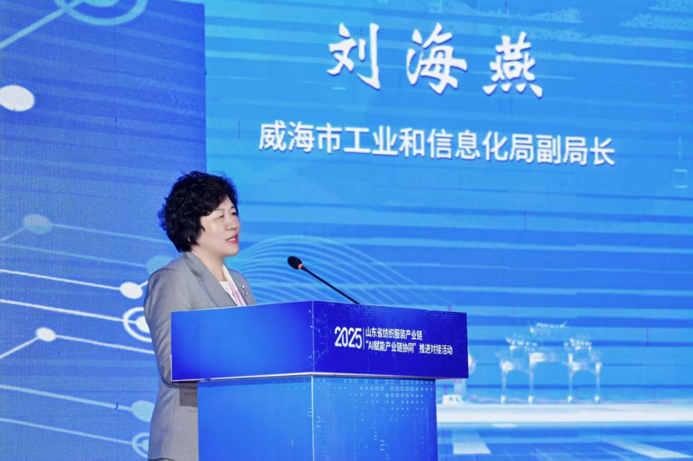 11月4日，山東省紡織服裝產(chǎn)業(yè)鏈&ldquo;AI賦能產(chǎn)業(yè)鏈協(xié)同&rdquo;推進(jìn)對(duì)接活動(dòng)在夏津隆重舉行。活動(dòng)緊扣黨的二十屆四中全會(huì)&ldquo;建設(shè)現(xiàn)代化產(chǎn)業(yè)體系，鞏固壯大實(shí)體經(jīng)濟(jì)根基&rdquo;戰(zhàn)略部署，以&ldquo;AI+金融&rdquo;雙輪驅(qū)動(dòng)為核心路徑，匯聚政企銀校各界力量，共商紡織服裝產(chǎn)業(yè)智能化、協(xié)同化升級(jí)大計(jì)，為培育產(chǎn)業(yè)新質(zhì)生產(chǎn)力注入強(qiáng)勁動(dòng)能。  緊扣國(guó)家戰(zhàn)略，  凝聚產(chǎn)業(yè)升級(jí)共識(shí)  活動(dòng)開篇，多位領(lǐng)導(dǎo)嘉賓立足國(guó)家戰(zhàn)略、行業(yè)發(fā)展與地方實(shí)踐，為山東紡織服裝產(chǎn)業(yè)轉(zhuǎn)型把脈定向，凝聚發(fā)展共識(shí)。 山東省政協(xié)副主席、黨組副書記、省紡織服裝產(chǎn)業(yè)鏈鏈長(zhǎng)林峰海在致辭中表示，山東是全國(guó)重要工業(yè)基地，紡織服裝產(chǎn)業(yè)作為中國(guó)紡織服裝產(chǎn)業(yè)核心組成與北方新質(zhì)生產(chǎn)力重要引擎，在穩(wěn)增長(zhǎng)、促消費(fèi)、惠民生及培育新質(zhì)生產(chǎn)力方面作用顯著。山東通過產(chǎn)業(yè)鏈&ldquo;鏈長(zhǎng)制&rdquo;推進(jìn)產(chǎn)業(yè)優(yōu)化升級(jí)，今年前三季度全省紡織業(yè)、服裝服飾業(yè)工業(yè)增加值同比分別增長(zhǎng)4.1%、1.1%，分別高于全國(guó)同行業(yè)0.95個(gè)、3.5個(gè)百分點(diǎn)。德州是我國(guó)重要紡織服裝產(chǎn)業(yè)大市，在新型紡織、家紡等領(lǐng)域競(jìng)爭(zhēng)優(yōu)勢(shì)突出。德州高度重視紡織產(chǎn)業(yè)發(fā)展，將輕紡紡織列為全市11條標(biāo)志性產(chǎn)業(yè)鏈，為全省紡織產(chǎn)業(yè)高質(zhì)量發(fā)展助力；其中夏津作為全國(guó)紗線基地，正通過創(chuàng)新性實(shí)施&ldquo;行業(yè)機(jī)構(gòu)+國(guó)資平臺(tái)+市場(chǎng)主體&rdquo;三方共建模式推動(dòng)產(chǎn)業(yè)發(fā)展。中國(guó)紡織工業(yè)聯(lián)合會(huì)副會(huì)長(zhǎng)閻巖指出，當(dāng)前&ldquo;十五五&rdquo;時(shí)期，紡織服裝業(yè)處于轉(zhuǎn)型升級(jí)關(guān)鍵階段，黨的二十屆四中全會(huì)為產(chǎn)業(yè)發(fā)展指明方向，行業(yè)需聚焦深耕內(nèi)需市場(chǎng)、優(yōu)化外貿(mào)布局、推進(jìn)產(chǎn)業(yè)升級(jí)三大重點(diǎn)，開創(chuàng)高質(zhì)量發(fā)展新局面。她提到，產(chǎn)業(yè)集群化是我國(guó)紡織行業(yè)核心優(yōu)勢(shì)，全國(guó)200余個(gè)紡織服裝產(chǎn)業(yè)地區(qū)正加速轉(zhuǎn)型，而德州夏津作為以紡織為支柱產(chǎn)業(yè)的縣部代表，其探索的共建模式和資源整合方式，為縣域紡織產(chǎn)業(yè)轉(zhuǎn)型升級(jí)提供寶貴經(jīng)驗(yàn)。她希望山東德州夏津紡織產(chǎn)業(yè)把握戰(zhàn)略機(jī)遇，精準(zhǔn)定位、主動(dòng)作為，以新型紡紗產(chǎn)業(yè)大腦為支撐，推動(dòng)人工智能與紡織融合，形成全產(chǎn)業(yè)鏈高效協(xié)同發(fā)展新局面，在產(chǎn)業(yè)高質(zhì)量發(fā)展道路上奮勇前行。 德州市政協(xié)主席卜祥聯(lián)在致辭中指出，人口590萬(wàn)，2024年GDP突破4000億元，是全國(guó)百?gòu)?qiáng)市及山東省唯一達(dá)到經(jīng)濟(jì)系統(tǒng)規(guī)劃的城市。德州始終將紡織服裝產(chǎn)業(yè)作為重點(diǎn)培育領(lǐng)域，2024年產(chǎn)業(yè)規(guī)模超240億元，擁有200余家規(guī)上企業(yè)、華源生態(tài)等龍頭企業(yè)，形成兩大省級(jí)特色產(chǎn)品，還共建現(xiàn)代紡織產(chǎn)業(yè)園、紡織產(chǎn)業(yè)互聯(lián)網(wǎng)平臺(tái)，并成立產(chǎn)業(yè)學(xué)院培養(yǎng)專業(yè)人才。推動(dòng)紡織服裝產(chǎn)業(yè)鏈升級(jí)，需借助AI賦能生產(chǎn)全流程，突破專用算法與裝備瓶頸，同時(shí)依托金融數(shù)據(jù)智能分析匹配企業(yè)需求，落實(shí)&ldquo;鏈長(zhǎng)制&rdquo;補(bǔ)鏈延鏈強(qiáng)鏈，助力行業(yè)從&ldquo;被動(dòng)接單&rdquo;向&ldquo;需求創(chuàng)造&rdquo;轉(zhuǎn)型，培育新質(zhì)生產(chǎn)力。  破解產(chǎn)業(yè)痛點(diǎn)，  構(gòu)建協(xié)同新生態(tài)  活動(dòng)通過兩大簽約儀式與一項(xiàng)啟動(dòng)儀式，落地一批標(biāo)志性合作成果，為紡織服裝產(chǎn)業(yè)高質(zhì)量發(fā)展筑牢根基。為破解紡織產(chǎn)業(yè)&ldquo;信息孤島、要素配置效率低、市場(chǎng)議價(jià)權(quán)低&rdquo;等痛點(diǎn)，夏津縣財(cái)金投資發(fā)展集團(tuán)有限公司聯(lián)合廣東紗纖億信息科技股份有限公司、中國(guó)紡織建設(shè)規(guī)劃院，攜手夏津仁和紡織科技有限公司、山東鴻泰鼎新材料科技有限公司等7家本地骨干企業(yè)，簽訂&ldquo;山東新型紡織（紗纖）產(chǎn)業(yè)大腦上線項(xiàng)目&rdquo;協(xié)議。該項(xiàng)目將整合山東紡織企業(yè)數(shù)據(jù)資源，構(gòu)建紡織服裝產(chǎn)業(yè)智慧供應(yīng)鏈服務(wù)體系，打造&ldquo;山東紡織服裝產(chǎn)業(yè)大腦&rdquo;，預(yù)計(jì)可實(shí)現(xiàn)企業(yè)降本增效、資源優(yōu)化配置的雙重目標(biāo)。圍繞黨的二十屆四中全會(huì)&ldquo;金融服務(wù)實(shí)體經(jīng)濟(jì)&rdquo;的根本宗旨，工商銀行德州分行、建設(shè)銀行德州分行、德州銀行等6家金融機(jī)構(gòu)，分別與德州華源生態(tài)科技有限公司、夏津至謙紡織科技有限公司等6家紡織企業(yè)簽訂金融支持合作協(xié)議。此次簽約聚焦技術(shù)研發(fā)資金保障、市場(chǎng)拓展資本助力，推動(dòng)金融與輕工紡織產(chǎn)業(yè)深度融合，為傳統(tǒng)產(chǎn)業(yè)升級(jí)與創(chuàng)新項(xiàng)目落地搭建資金橋梁。林峰海、閻巖、張慶輝、卜祥聯(lián)、王曉、陳海明、管曉艷、沙淑紅、劉如偉、趙之達(dá)等領(lǐng)導(dǎo)共同啟動(dòng)&ldquo;山東新型紡織（紗纖）產(chǎn)業(yè)大腦暨年產(chǎn)5萬(wàn)噸鴻泰鼎萊賽爾二期投產(chǎn)項(xiàng)目&rdquo;。其中，&ldquo;山東新型紡織（紗纖）產(chǎn)業(yè)大腦&rdquo;已納入山東省工信廳建設(shè)試點(diǎn)，將按照&ldquo;四個(gè)一&rdquo;（一個(gè)算力調(diào)度平臺(tái)、一個(gè)數(shù)據(jù)匯聚平臺(tái)、一個(gè)算法開發(fā)平臺(tái)、一個(gè)服務(wù)開放平臺(tái)）總體構(gòu)架，完善&ldquo;四集&rdquo;（招、集采、集銷、集貸）應(yīng)用場(chǎng)景，打造全國(guó)紡織數(shù)字交易集聚地；鴻泰鼎萊賽爾二期項(xiàng)目投產(chǎn)后，企業(yè)總產(chǎn)能將躍居全國(guó)第二，單線產(chǎn)能全國(guó)第一，助力夏津打造&ldquo;中國(guó)綠色紡織新材料產(chǎn)業(yè)基地&rdquo;。據(jù)悉，鴻泰鼎主營(yíng)的萊賽爾纖維廣泛應(yīng)用于服裝、家紡等領(lǐng)域，其與青島百草股份聯(lián)合開發(fā)的&ldquo;生物功能性萊賽爾纖維&rdquo;已獲&ldquo;省長(zhǎng)杯&rdquo;銅獎(jiǎng)，并應(yīng)用于愛慕內(nèi)衣等知名品牌。  經(jīng)驗(yàn)互鑒，  探索升級(jí)新路徑  與會(huì)專家、地市代表與企業(yè)家圍繞&ldquo;AI賦能&rdquo;&ldquo;集群發(fā)展&rdquo;&ldquo;數(shù)字化轉(zhuǎn)型&rdquo;等核心議題，開展深度交流，為產(chǎn)業(yè)升級(jí)提供多元思路。中國(guó)紡織建設(shè)規(guī)劃院院長(zhǎng)張慶輝以《AI賦能、生態(tài)共建-開啟夏津紡織服裝高質(zhì)量發(fā)展新篇章》為題作專題講座，系統(tǒng)解析AI技術(shù)在紡織產(chǎn)業(yè)生產(chǎn)、供應(yīng)鏈、市場(chǎng)端的應(yīng)用路徑，提出生態(tài)共建的產(chǎn)業(yè)升級(jí)模式。他強(qiáng)調(diào)，擁抱AI是產(chǎn)業(yè)轉(zhuǎn)型的必答題。目前行業(yè)AI應(yīng)用呈現(xiàn)&ldquo;消費(fèi)端強(qiáng)、生產(chǎn)端弱&rdquo;的特點(diǎn)，Zara、亞馬遜及國(guó)內(nèi)電商平臺(tái)已在設(shè)計(jì)、選品等消費(fèi)端廣泛應(yīng)用AI，但生產(chǎn)與供應(yīng)鏈端仍處于起步階段，山東可借鑒浙江、江蘇、福建等省份的先進(jìn)經(jīng)驗(yàn)。他提到，從2023年底開始，中國(guó)紡織建設(shè)規(guī)劃院與夏津達(dá)成深度戰(zhàn)略合作，以夏津現(xiàn)代產(chǎn)業(yè)園建設(shè)為核心，圍繞夏津構(gòu)建現(xiàn)代紡織產(chǎn)業(yè)體系這一目標(biāo)，確立了數(shù)字化、智能化、時(shí)尚化的發(fā)展路徑。為了確保戰(zhàn)略規(guī)劃的落地實(shí)施，在構(gòu)建政產(chǎn)學(xué)研用平臺(tái)的同時(shí)，引入紗纖億工業(yè)互聯(lián)網(wǎng)平臺(tái)，與夏津縣三方共建，投資建立了紗纖億（山東）工業(yè)互聯(lián)網(wǎng)平臺(tái)，在深挖夏津紗線價(jià)值的基礎(chǔ)上，打通產(chǎn)業(yè)上下游，推進(jìn)產(chǎn)業(yè)鏈生態(tài)協(xié)同，助力夏津紡織產(chǎn)業(yè)高質(zhì)量發(fā)展。德州市副市長(zhǎng)、市輕工紡織產(chǎn)業(yè)鏈鏈長(zhǎng)陳海明在推介德州市紡織服裝產(chǎn)業(yè)時(shí)表示，德州近年借先進(jìn)制造業(yè)強(qiáng)市、數(shù)字強(qiáng)市戰(zhàn)略，推動(dòng)紡織產(chǎn)業(yè)研發(fā)創(chuàng)新與設(shè)備更新，今年1-8月規(guī)上企業(yè)銷售收入132億元，紗線產(chǎn)能600萬(wàn)噸（占全省1%），是全國(guó)最大差別化紡線生產(chǎn)基地，擁有多項(xiàng)產(chǎn)業(yè)榮譽(yù)，形成全產(chǎn)業(yè)鏈。德州通過三舉措推動(dòng)產(chǎn)業(yè)發(fā)展：一是技改賦能，近三年實(shí)施36個(gè)技改項(xiàng)目，關(guān)鍵設(shè)備更新率超70%，夏津縣等獲多項(xiàng)數(shù)字化榮譽(yù)，華源生態(tài)改造后生產(chǎn)效率提升三成；二是科技創(chuàng)新，深化校企合作，制定12項(xiàng)標(biāo)準(zhǔn)，培育隱形冠軍企業(yè)；三是開放合作，舉辦峰會(huì)、組團(tuán)出海，今年前3季度紡織服裝出口47.3億元，同比增46.1%。&ldquo;十五五&rdquo;期間，德州將以產(chǎn)業(yè)集聚為導(dǎo)向，打造兩大核心產(chǎn)業(yè)集群，加大科技投入，優(yōu)化產(chǎn)業(yè)生態(tài)，期待與企業(yè)家深化合作，推動(dòng)產(chǎn)業(yè)高質(zhì)量發(fā)展。夏津縣委副書記、縣長(zhǎng)趙之達(dá)以《激活鏈?zhǔn)絽f(xié)同新動(dòng)能帶動(dòng)紡織集群新躍升》為主題，介紹了夏津培育紡織產(chǎn)業(yè)集群的實(shí)踐經(jīng)驗(yàn)。他表示，夏邑紡織服裝產(chǎn)業(yè)規(guī)模突出，有246家企業(yè)、300萬(wàn)錠紡紗規(guī)模（占山東1/10），獲多項(xiàng)產(chǎn)業(yè)榮譽(yù)。近年通過四舉措推動(dòng)產(chǎn)業(yè)升級(jí)：一是建協(xié)同生態(tài)，聯(lián)多方共建產(chǎn)業(yè)園、政產(chǎn)學(xué)研用平臺(tái)；二是打造產(chǎn)業(yè)大腦，建紡織產(chǎn)業(yè)平臺(tái)，聯(lián)動(dòng)多地資源；三是深化升級(jí)，開展企業(yè)改造，探索綠色低碳發(fā)展；四是創(chuàng)新產(chǎn)品供給，以市場(chǎng)為導(dǎo)向?qū)崿F(xiàn)柔性生產(chǎn)。未來，夏邑將按&ldquo;一園區(qū)一平臺(tái)兩基地&rdquo;戰(zhàn)略，構(gòu)建500億級(jí)產(chǎn)業(yè)集群，為先進(jìn)制造業(yè)強(qiáng)省建設(shè)發(fā)力。威海市工業(yè)和信息化局副局長(zhǎng)劉海燕圍繞&ldquo;工裝小切口推動(dòng)紡織服裝產(chǎn)業(yè)大轉(zhuǎn)型&rdquo;，系統(tǒng)介紹了威海市以工裝領(lǐng)域?yàn)橥黄泣c(diǎn)、帶動(dòng)產(chǎn)業(yè)整體升級(jí)的創(chuàng)新探索。作為紡織服裝產(chǎn)業(yè)的重要細(xì)分領(lǐng)域，工裝憑借應(yīng)用場(chǎng)景明確、需求相對(duì)穩(wěn)定、產(chǎn)業(yè)鏈帶動(dòng)性強(qiáng)的特點(diǎn)，成為威海撬動(dòng)產(chǎn)業(yè)轉(zhuǎn)型的關(guān)鍵抓手。在市級(jí)層面推進(jìn)工裝領(lǐng)域品質(zhì)提升過程中，威海市聚焦協(xié)同、創(chuàng)新、綠色三大核心，重點(diǎn)從三方面發(fā)力：進(jìn)一步搭建多元化產(chǎn)業(yè)服務(wù)平臺(tái)、優(yōu)化產(chǎn)業(yè)發(fā)展生態(tài)；出臺(tái)專項(xiàng)扶持政策，推動(dòng)AI、大數(shù)據(jù)等數(shù)字技術(shù)在工裝產(chǎn)業(yè)的普及應(yīng)用；加快區(qū)域工裝品牌整合與培育，探索工裝與職業(yè)健康、智能穿戴等領(lǐng)域融合發(fā)展的新模式，以工裝產(chǎn)業(yè)的高質(zhì)量發(fā)展，為威海市紡織服裝產(chǎn)業(yè)轉(zhuǎn)型升級(jí)注入持久動(dòng)力。此外，青島市即墨區(qū)工業(yè)和信息化局、棗莊市紡織服裝協(xié)會(huì)、濰坊昌邑市工業(yè)和信息化局的相關(guān)負(fù)責(zé)人分別推介了本地針織集群、童裝集群、中國(guó)針織服裝集群及紡織產(chǎn)業(yè)集群的創(chuàng)新探索實(shí)踐，展現(xiàn)了山東紡織產(chǎn)業(yè)&ldquo;各有特色、協(xié)同發(fā)展&rdquo;的集群格局。  樣板引路，  強(qiáng)化支撐保障  在企業(yè)經(jīng)驗(yàn)分享環(huán)節(jié)，多家優(yōu)秀企業(yè)和金融機(jī)構(gòu)分享了數(shù)字化轉(zhuǎn)型實(shí)戰(zhàn)經(jīng)驗(yàn)及專屬服務(wù)方案，既為行業(yè)提供可復(fù)制的&ldquo;轉(zhuǎn)型樣板&rdquo;，也為產(chǎn)業(yè)升級(jí)注入精準(zhǔn)金融&ldquo;活水&rdquo;。迪尚集團(tuán)供應(yīng)鏈管理中心總經(jīng)理吳利平以《夯實(shí)數(shù)字基座智領(lǐng)工裝未來》為題，分享了企業(yè)數(shù)字化轉(zhuǎn)型經(jīng)驗(yàn)。她表示，面對(duì)數(shù)字化浪潮，迪尚集團(tuán)從服裝制造向科技賦能轉(zhuǎn)型，用科技重塑工裝、為勞動(dòng)者賦能，踐行傳統(tǒng)行業(yè)新質(zhì)生產(chǎn)力。集團(tuán)搭建了PLM、MES、ERP等全流程系統(tǒng)，投資超1億元打造數(shù)字孿生平臺(tái)，以數(shù)據(jù)支撐AI應(yīng)用。AI可精準(zhǔn)預(yù)測(cè)市場(chǎng)、提升設(shè)計(jì)研發(fā)效率，生產(chǎn)端視覺檢測(cè)準(zhǔn)確率達(dá)99.5%，凱云工廠改造后效率提升10%-15%。今年迪尚集團(tuán)啟動(dòng)相關(guān)項(xiàng)目，參與成立開源創(chuàng)新平臺(tái)，未來將推動(dòng)外貿(mào)標(biāo)準(zhǔn)轉(zhuǎn)化，開放資源攜手會(huì)員企業(yè)提升全球競(jìng)爭(zhēng)力。紗纖億信息科技（山東）有限公司總經(jīng)理井曉妮圍繞《產(chǎn)業(yè)數(shù)字化政策建設(shè)紡織現(xiàn)代化體系》主題，系統(tǒng)介紹了公司以產(chǎn)業(yè)互聯(lián)網(wǎng)平臺(tái)為載體、推動(dòng)紡織服裝產(chǎn)業(yè)數(shù)字化轉(zhuǎn)型的實(shí)踐路徑與成果。紗纖億信息科技（山東）有限公司以紡織服裝全產(chǎn)業(yè)鏈協(xié)同發(fā)展戰(zhàn)略為核心，共建山東新型紡織（紗纖）產(chǎn)業(yè)大腦。平臺(tái)上線近一年，交易額達(dá)3.3億元，服務(wù)企業(yè)100余家，為企業(yè)降本200元/噸、縮短庫(kù)存周期10天，還拓展了國(guó)際市場(chǎng)。公司借AI、大數(shù)據(jù)優(yōu)化生產(chǎn)，提供信用評(píng)級(jí)、人才庫(kù)服務(wù)。未來將按規(guī)劃推進(jìn)項(xiàng)目，攜手伙伴助力紡織產(chǎn)業(yè)高質(zhì)量發(fā)展。德州華源生態(tài)科技有限公司信息主管李德凱在作企業(yè)新產(chǎn)品時(shí)，介紹了公司數(shù)字化改造具體做法和產(chǎn)品定價(jià)采用差異化策略。公司涉及新風(fēng)相關(guān)業(yè)務(wù)，并有業(yè)務(wù)場(chǎng)景落地于機(jī)場(chǎng)；企業(yè)關(guān)注產(chǎn)業(yè)生產(chǎn)環(huán)節(jié)，會(huì)將相關(guān)數(shù)據(jù)送至數(shù)據(jù)中心，同時(shí)關(guān)注生產(chǎn)中系統(tǒng)配置問題，如6級(jí)系統(tǒng)搭配1600配置即可滿足需求。會(huì)上，中國(guó)民生銀行濟(jì)南分行、工商銀行德州分行、建設(shè)銀行德州分行等8家金融機(jī)構(gòu)與單位，分別推介紡織服裝產(chǎn)業(yè)鏈特色金融產(chǎn)品，為本地紡織服裝企業(yè)構(gòu)建起覆蓋融資、擔(dān)保、出口、風(fēng)險(xiǎn)保障的全方位金融支持體系。此次推進(jìn)對(duì)接活動(dòng)的成功舉辦，不僅搭建了政企銀校協(xié)同合作的高端平臺(tái)，更落地了一批破解產(chǎn)業(yè)痛點(diǎn)、激活發(fā)展動(dòng)能的關(guān)鍵項(xiàng)目。未來，山東紡織服裝產(chǎn)業(yè)將以此次活動(dòng)為契機(jī)，持續(xù)深化&ldquo;AI+金融&rdquo;雙輪驅(qū)動(dòng)，強(qiáng)化產(chǎn)業(yè)鏈協(xié)同，加快數(shù)智化、綠色化、品牌化轉(zhuǎn)型；夏津縣將繼續(xù)優(yōu)化&ldquo;政府創(chuàng)造環(huán)境、企業(yè)創(chuàng)造財(cái)富&rdquo;的營(yíng)商環(huán)境，誠(chéng)摯邀請(qǐng)各界企業(yè)家投資興業(yè)，共同推動(dòng)山東紡織服裝產(chǎn)業(yè)在建設(shè)現(xiàn)代化產(chǎn)業(yè)體系中貢獻(xiàn)更大力量。