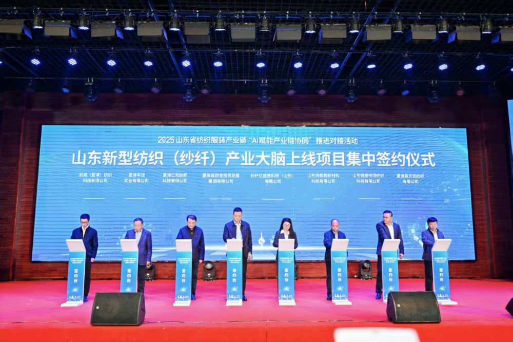 11月4日，山東省紡織服裝產(chǎn)業(yè)鏈&ldquo;AI賦能產(chǎn)業(yè)鏈協(xié)同&rdquo;推進(jìn)對(duì)接活動(dòng)在夏津隆重舉行。活動(dòng)緊扣黨的二十屆四中全會(huì)&ldquo;建設(shè)現(xiàn)代化產(chǎn)業(yè)體系，鞏固壯大實(shí)體經(jīng)濟(jì)根基&rdquo;戰(zhàn)略部署，以&ldquo;AI+金融&rdquo;雙輪驅(qū)動(dòng)為核心路徑，匯聚政企銀校各界力量，共商紡織服裝產(chǎn)業(yè)智能化、協(xié)同化升級(jí)大計(jì)，為培育產(chǎn)業(yè)新質(zhì)生產(chǎn)力注入強(qiáng)勁動(dòng)能。  緊扣國(guó)家戰(zhàn)略，  凝聚產(chǎn)業(yè)升級(jí)共識(shí)  活動(dòng)開篇，多位領(lǐng)導(dǎo)嘉賓立足國(guó)家戰(zhàn)略、行業(yè)發(fā)展與地方實(shí)踐，為山東紡織服裝產(chǎn)業(yè)轉(zhuǎn)型把脈定向，凝聚發(fā)展共識(shí)。 山東省政協(xié)副主席、黨組副書記、省紡織服裝產(chǎn)業(yè)鏈鏈長(zhǎng)林峰海在致辭中表示，山東是全國(guó)重要工業(yè)基地，紡織服裝產(chǎn)業(yè)作為中國(guó)紡織服裝產(chǎn)業(yè)核心組成與北方新質(zhì)生產(chǎn)力重要引擎，在穩(wěn)增長(zhǎng)、促消費(fèi)、惠民生及培育新質(zhì)生產(chǎn)力方面作用顯著。山東通過產(chǎn)業(yè)鏈&ldquo;鏈長(zhǎng)制&rdquo;推進(jìn)產(chǎn)業(yè)優(yōu)化升級(jí)，今年前三季度全省紡織業(yè)、服裝服飾業(yè)工業(yè)增加值同比分別增長(zhǎng)4.1%、1.1%，分別高于全國(guó)同行業(yè)0.95個(gè)、3.5個(gè)百分點(diǎn)。德州是我國(guó)重要紡織服裝產(chǎn)業(yè)大市，在新型紡織、家紡等領(lǐng)域競(jìng)爭(zhēng)優(yōu)勢(shì)突出。德州高度重視紡織產(chǎn)業(yè)發(fā)展，將輕紡紡織列為全市11條標(biāo)志性產(chǎn)業(yè)鏈，為全省紡織產(chǎn)業(yè)高質(zhì)量發(fā)展助力；其中夏津作為全國(guó)紗線基地，正通過創(chuàng)新性實(shí)施&ldquo;行業(yè)機(jī)構(gòu)+國(guó)資平臺(tái)+市場(chǎng)主體&rdquo;三方共建模式推動(dòng)產(chǎn)業(yè)發(fā)展。中國(guó)紡織工業(yè)聯(lián)合會(huì)副會(huì)長(zhǎng)閻巖指出，當(dāng)前&ldquo;十五五&rdquo;時(shí)期，紡織服裝業(yè)處于轉(zhuǎn)型升級(jí)關(guān)鍵階段，黨的二十屆四中全會(huì)為產(chǎn)業(yè)發(fā)展指明方向，行業(yè)需聚焦深耕內(nèi)需市場(chǎng)、優(yōu)化外貿(mào)布局、推進(jìn)產(chǎn)業(yè)升級(jí)三大重點(diǎn)，開創(chuàng)高質(zhì)量發(fā)展新局面。她提到，產(chǎn)業(yè)集群化是我國(guó)紡織行業(yè)核心優(yōu)勢(shì)，全國(guó)200余個(gè)紡織服裝產(chǎn)業(yè)地區(qū)正加速轉(zhuǎn)型，而德州夏津作為以紡織為支柱產(chǎn)業(yè)的縣部代表，其探索的共建模式和資源整合方式，為縣域紡織產(chǎn)業(yè)轉(zhuǎn)型升級(jí)提供寶貴經(jīng)驗(yàn)。她希望山東德州夏津紡織產(chǎn)業(yè)把握戰(zhàn)略機(jī)遇，精準(zhǔn)定位、主動(dòng)作為，以新型紡紗產(chǎn)業(yè)大腦為支撐，推動(dòng)人工智能與紡織融合，形成全產(chǎn)業(yè)鏈高效協(xié)同發(fā)展新局面，在產(chǎn)業(yè)高質(zhì)量發(fā)展道路上奮勇前行。 德州市政協(xié)主席卜祥聯(lián)在致辭中指出，人口590萬(wàn)，2024年GDP突破4000億元，是全國(guó)百?gòu)?qiáng)市及山東省唯一達(dá)到經(jīng)濟(jì)系統(tǒng)規(guī)劃的城市。德州始終將紡織服裝產(chǎn)業(yè)作為重點(diǎn)培育領(lǐng)域，2024年產(chǎn)業(yè)規(guī)模超240億元，擁有200余家規(guī)上企業(yè)、華源生態(tài)等龍頭企業(yè)，形成兩大省級(jí)特色產(chǎn)品，還共建現(xiàn)代紡織產(chǎn)業(yè)園、紡織產(chǎn)業(yè)互聯(lián)網(wǎng)平臺(tái)，并成立產(chǎn)業(yè)學(xué)院培養(yǎng)專業(yè)人才。推動(dòng)紡織服裝產(chǎn)業(yè)鏈升級(jí)，需借助AI賦能生產(chǎn)全流程，突破專用算法與裝備瓶頸，同時(shí)依托金融數(shù)據(jù)智能分析匹配企業(yè)需求，落實(shí)&ldquo;鏈長(zhǎng)制&rdquo;補(bǔ)鏈延鏈強(qiáng)鏈，助力行業(yè)從&ldquo;被動(dòng)接單&rdquo;向&ldquo;需求創(chuàng)造&rdquo;轉(zhuǎn)型，培育新質(zhì)生產(chǎn)力。  破解產(chǎn)業(yè)痛點(diǎn)，  構(gòu)建協(xié)同新生態(tài)  活動(dòng)通過兩大簽約儀式與一項(xiàng)啟動(dòng)儀式，落地一批標(biāo)志性合作成果，為紡織服裝產(chǎn)業(yè)高質(zhì)量發(fā)展筑牢根基。為破解紡織產(chǎn)業(yè)&ldquo;信息孤島、要素配置效率低、市場(chǎng)議價(jià)權(quán)低&rdquo;等痛點(diǎn)，夏津縣財(cái)金投資發(fā)展集團(tuán)有限公司聯(lián)合廣東紗纖億信息科技股份有限公司、中國(guó)紡織建設(shè)規(guī)劃院，攜手夏津仁和紡織科技有限公司、山東鴻泰鼎新材料科技有限公司等7家本地骨干企業(yè)，簽訂&ldquo;山東新型紡織（紗纖）產(chǎn)業(yè)大腦上線項(xiàng)目&rdquo;協(xié)議。該項(xiàng)目將整合山東紡織企業(yè)數(shù)據(jù)資源，構(gòu)建紡織服裝產(chǎn)業(yè)智慧供應(yīng)鏈服務(wù)體系，打造&ldquo;山東紡織服裝產(chǎn)業(yè)大腦&rdquo;，預(yù)計(jì)可實(shí)現(xiàn)企業(yè)降本增效、資源優(yōu)化配置的雙重目標(biāo)。圍繞黨的二十屆四中全會(huì)&ldquo;金融服務(wù)實(shí)體經(jīng)濟(jì)&rdquo;的根本宗旨，工商銀行德州分行、建設(shè)銀行德州分行、德州銀行等6家金融機(jī)構(gòu)，分別與德州華源生態(tài)科技有限公司、夏津至謙紡織科技有限公司等6家紡織企業(yè)簽訂金融支持合作協(xié)議。此次簽約聚焦技術(shù)研發(fā)資金保障、市場(chǎng)拓展資本助力，推動(dòng)金融與輕工紡織產(chǎn)業(yè)深度融合，為傳統(tǒng)產(chǎn)業(yè)升級(jí)與創(chuàng)新項(xiàng)目落地搭建資金橋梁。林峰海、閻巖、張慶輝、卜祥聯(lián)、王曉、陳海明、管曉艷、沙淑紅、劉如偉、趙之達(dá)等領(lǐng)導(dǎo)共同啟動(dòng)&ldquo;山東新型紡織（紗纖）產(chǎn)業(yè)大腦暨年產(chǎn)5萬(wàn)噸鴻泰鼎萊賽爾二期投產(chǎn)項(xiàng)目&rdquo;。其中，&ldquo;山東新型紡織（紗纖）產(chǎn)業(yè)大腦&rdquo;已納入山東省工信廳建設(shè)試點(diǎn)，將按照&ldquo;四個(gè)一&rdquo;（一個(gè)算力調(diào)度平臺(tái)、一個(gè)數(shù)據(jù)匯聚平臺(tái)、一個(gè)算法開發(fā)平臺(tái)、一個(gè)服務(wù)開放平臺(tái)）總體構(gòu)架，完善&ldquo;四集&rdquo;（招、集采、集銷、集貸）應(yīng)用場(chǎng)景，打造全國(guó)紡織數(shù)字交易集聚地；鴻泰鼎萊賽爾二期項(xiàng)目投產(chǎn)后，企業(yè)總產(chǎn)能將躍居全國(guó)第二，單線產(chǎn)能全國(guó)第一，助力夏津打造&ldquo;中國(guó)綠色紡織新材料產(chǎn)業(yè)基地&rdquo;。據(jù)悉，鴻泰鼎主營(yíng)的萊賽爾纖維廣泛應(yīng)用于服裝、家紡等領(lǐng)域，其與青島百草股份聯(lián)合開發(fā)的&ldquo;生物功能性萊賽爾纖維&rdquo;已獲&ldquo;省長(zhǎng)杯&rdquo;銅獎(jiǎng)，并應(yīng)用于愛慕內(nèi)衣等知名品牌。  經(jīng)驗(yàn)互鑒，  探索升級(jí)新路徑  與會(huì)專家、地市代表與企業(yè)家圍繞&ldquo;AI賦能&rdquo;&ldquo;集群發(fā)展&rdquo;&ldquo;數(shù)字化轉(zhuǎn)型&rdquo;等核心議題，開展深度交流，為產(chǎn)業(yè)升級(jí)提供多元思路。中國(guó)紡織建設(shè)規(guī)劃院院長(zhǎng)張慶輝以《AI賦能、生態(tài)共建-開啟夏津紡織服裝高質(zhì)量發(fā)展新篇章》為題作專題講座，系統(tǒng)解析AI技術(shù)在紡織產(chǎn)業(yè)生產(chǎn)、供應(yīng)鏈、市場(chǎng)端的應(yīng)用路徑，提出生態(tài)共建的產(chǎn)業(yè)升級(jí)模式。他強(qiáng)調(diào)，擁抱AI是產(chǎn)業(yè)轉(zhuǎn)型的必答題。目前行業(yè)AI應(yīng)用呈現(xiàn)&ldquo;消費(fèi)端強(qiáng)、生產(chǎn)端弱&rdquo;的特點(diǎn)，Zara、亞馬遜及國(guó)內(nèi)電商平臺(tái)已在設(shè)計(jì)、選品等消費(fèi)端廣泛應(yīng)用AI，但生產(chǎn)與供應(yīng)鏈端仍處于起步階段，山東可借鑒浙江、江蘇、福建等省份的先進(jìn)經(jīng)驗(yàn)。他提到，從2023年底開始，中國(guó)紡織建設(shè)規(guī)劃院與夏津達(dá)成深度戰(zhàn)略合作，以夏津現(xiàn)代產(chǎn)業(yè)園建設(shè)為核心，圍繞夏津構(gòu)建現(xiàn)代紡織產(chǎn)業(yè)體系這一目標(biāo)，確立了數(shù)字化、智能化、時(shí)尚化的發(fā)展路徑。為了確保戰(zhàn)略規(guī)劃的落地實(shí)施，在構(gòu)建政產(chǎn)學(xué)研用平臺(tái)的同時(shí)，引入紗纖億工業(yè)互聯(lián)網(wǎng)平臺(tái)，與夏津縣三方共建，投資建立了紗纖億（山東）工業(yè)互聯(lián)網(wǎng)平臺(tái)，在深挖夏津紗線價(jià)值的基礎(chǔ)上，打通產(chǎn)業(yè)上下游，推進(jìn)產(chǎn)業(yè)鏈生態(tài)協(xié)同，助力夏津紡織產(chǎn)業(yè)高質(zhì)量發(fā)展。德州市副市長(zhǎng)、市輕工紡織產(chǎn)業(yè)鏈鏈長(zhǎng)陳海明在推介德州市紡織服裝產(chǎn)業(yè)時(shí)表示，德州近年借先進(jìn)制造業(yè)強(qiáng)市、數(shù)字強(qiáng)市戰(zhàn)略，推動(dòng)紡織產(chǎn)業(yè)研發(fā)創(chuàng)新與設(shè)備更新，今年1-8月規(guī)上企業(yè)銷售收入132億元，紗線產(chǎn)能600萬(wàn)噸（占全省1%），是全國(guó)最大差別化紡線生產(chǎn)基地，擁有多項(xiàng)產(chǎn)業(yè)榮譽(yù)，形成全產(chǎn)業(yè)鏈。德州通過三舉措推動(dòng)產(chǎn)業(yè)發(fā)展：一是技改賦能，近三年實(shí)施36個(gè)技改項(xiàng)目，關(guān)鍵設(shè)備更新率超70%，夏津縣等獲多項(xiàng)數(shù)字化榮譽(yù)，華源生態(tài)改造后生產(chǎn)效率提升三成；二是科技創(chuàng)新，深化校企合作，制定12項(xiàng)標(biāo)準(zhǔn)，培育隱形冠軍企業(yè)；三是開放合作，舉辦峰會(huì)、組團(tuán)出海，今年前3季度紡織服裝出口47.3億元，同比增46.1%。&ldquo;十五五&rdquo;期間，德州將以產(chǎn)業(yè)集聚為導(dǎo)向，打造兩大核心產(chǎn)業(yè)集群，加大科技投入，優(yōu)化產(chǎn)業(yè)生態(tài)，期待與企業(yè)家深化合作，推動(dòng)產(chǎn)業(yè)高質(zhì)量發(fā)展。夏津縣委副書記、縣長(zhǎng)趙之達(dá)以《激活鏈?zhǔn)絽f(xié)同新動(dòng)能帶動(dòng)紡織集群新躍升》為主題，介紹了夏津培育紡織產(chǎn)業(yè)集群的實(shí)踐經(jīng)驗(yàn)。他表示，夏邑紡織服裝產(chǎn)業(yè)規(guī)模突出，有246家企業(yè)、300萬(wàn)錠紡紗規(guī)模（占山東1/10），獲多項(xiàng)產(chǎn)業(yè)榮譽(yù)。近年通過四舉措推動(dòng)產(chǎn)業(yè)升級(jí)：一是建協(xié)同生態(tài)，聯(lián)多方共建產(chǎn)業(yè)園、政產(chǎn)學(xué)研用平臺(tái)；二是打造產(chǎn)業(yè)大腦，建紡織產(chǎn)業(yè)平臺(tái)，聯(lián)動(dòng)多地資源；三是深化升級(jí)，開展企業(yè)改造，探索綠色低碳發(fā)展；四是創(chuàng)新產(chǎn)品供給，以市場(chǎng)為導(dǎo)向?qū)崿F(xiàn)柔性生產(chǎn)。未來，夏邑將按&ldquo;一園區(qū)一平臺(tái)兩基地&rdquo;戰(zhàn)略，構(gòu)建500億級(jí)產(chǎn)業(yè)集群，為先進(jìn)制造業(yè)強(qiáng)省建設(shè)發(fā)力。威海市工業(yè)和信息化局副局長(zhǎng)劉海燕圍繞&ldquo;工裝小切口推動(dòng)紡織服裝產(chǎn)業(yè)大轉(zhuǎn)型&rdquo;，系統(tǒng)介紹了威海市以工裝領(lǐng)域?yàn)橥黄泣c(diǎn)、帶動(dòng)產(chǎn)業(yè)整體升級(jí)的創(chuàng)新探索。作為紡織服裝產(chǎn)業(yè)的重要細(xì)分領(lǐng)域，工裝憑借應(yīng)用場(chǎng)景明確、需求相對(duì)穩(wěn)定、產(chǎn)業(yè)鏈帶動(dòng)性強(qiáng)的特點(diǎn)，成為威海撬動(dòng)產(chǎn)業(yè)轉(zhuǎn)型的關(guān)鍵抓手。在市級(jí)層面推進(jìn)工裝領(lǐng)域品質(zhì)提升過程中，威海市聚焦協(xié)同、創(chuàng)新、綠色三大核心，重點(diǎn)從三方面發(fā)力：進(jìn)一步搭建多元化產(chǎn)業(yè)服務(wù)平臺(tái)、優(yōu)化產(chǎn)業(yè)發(fā)展生態(tài)；出臺(tái)專項(xiàng)扶持政策，推動(dòng)AI、大數(shù)據(jù)等數(shù)字技術(shù)在工裝產(chǎn)業(yè)的普及應(yīng)用；加快區(qū)域工裝品牌整合與培育，探索工裝與職業(yè)健康、智能穿戴等領(lǐng)域融合發(fā)展的新模式，以工裝產(chǎn)業(yè)的高質(zhì)量發(fā)展，為威海市紡織服裝產(chǎn)業(yè)轉(zhuǎn)型升級(jí)注入持久動(dòng)力。此外，青島市即墨區(qū)工業(yè)和信息化局、棗莊市紡織服裝協(xié)會(huì)、濰坊昌邑市工業(yè)和信息化局的相關(guān)負(fù)責(zé)人分別推介了本地針織集群、童裝集群、中國(guó)針織服裝集群及紡織產(chǎn)業(yè)集群的創(chuàng)新探索實(shí)踐，展現(xiàn)了山東紡織產(chǎn)業(yè)&ldquo;各有特色、協(xié)同發(fā)展&rdquo;的集群格局。  樣板引路，  強(qiáng)化支撐保障  在企業(yè)經(jīng)驗(yàn)分享環(huán)節(jié)，多家優(yōu)秀企業(yè)和金融機(jī)構(gòu)分享了數(shù)字化轉(zhuǎn)型實(shí)戰(zhàn)經(jīng)驗(yàn)及專屬服務(wù)方案，既為行業(yè)提供可復(fù)制的&ldquo;轉(zhuǎn)型樣板&rdquo;，也為產(chǎn)業(yè)升級(jí)注入精準(zhǔn)金融&ldquo;活水&rdquo;。迪尚集團(tuán)供應(yīng)鏈管理中心總經(jīng)理吳利平以《夯實(shí)數(shù)字基座智領(lǐng)工裝未來》為題，分享了企業(yè)數(shù)字化轉(zhuǎn)型經(jīng)驗(yàn)。她表示，面對(duì)數(shù)字化浪潮，迪尚集團(tuán)從服裝制造向科技賦能轉(zhuǎn)型，用科技重塑工裝、為勞動(dòng)者賦能，踐行傳統(tǒng)行業(yè)新質(zhì)生產(chǎn)力。集團(tuán)搭建了PLM、MES、ERP等全流程系統(tǒng)，投資超1億元打造數(shù)字孿生平臺(tái)，以數(shù)據(jù)支撐AI應(yīng)用。AI可精準(zhǔn)預(yù)測(cè)市場(chǎng)、提升設(shè)計(jì)研發(fā)效率，生產(chǎn)端視覺檢測(cè)準(zhǔn)確率達(dá)99.5%，凱云工廠改造后效率提升10%-15%。今年迪尚集團(tuán)啟動(dòng)相關(guān)項(xiàng)目，參與成立開源創(chuàng)新平臺(tái)，未來將推動(dòng)外貿(mào)標(biāo)準(zhǔn)轉(zhuǎn)化，開放資源攜手會(huì)員企業(yè)提升全球競(jìng)爭(zhēng)力。紗纖億信息科技（山東）有限公司總經(jīng)理井曉妮圍繞《產(chǎn)業(yè)數(shù)字化政策建設(shè)紡織現(xiàn)代化體系》主題，系統(tǒng)介紹了公司以產(chǎn)業(yè)互聯(lián)網(wǎng)平臺(tái)為載體、推動(dòng)紡織服裝產(chǎn)業(yè)數(shù)字化轉(zhuǎn)型的實(shí)踐路徑與成果。紗纖億信息科技（山東）有限公司以紡織服裝全產(chǎn)業(yè)鏈協(xié)同發(fā)展戰(zhàn)略為核心，共建山東新型紡織（紗纖）產(chǎn)業(yè)大腦。平臺(tái)上線近一年，交易額達(dá)3.3億元，服務(wù)企業(yè)100余家，為企業(yè)降本200元/噸、縮短庫(kù)存周期10天，還拓展了國(guó)際市場(chǎng)。公司借AI、大數(shù)據(jù)優(yōu)化生產(chǎn)，提供信用評(píng)級(jí)、人才庫(kù)服務(wù)。未來將按規(guī)劃推進(jìn)項(xiàng)目，攜手伙伴助力紡織產(chǎn)業(yè)高質(zhì)量發(fā)展。德州華源生態(tài)科技有限公司信息主管李德凱在作企業(yè)新產(chǎn)品時(shí)，介紹了公司數(shù)字化改造具體做法和產(chǎn)品定價(jià)采用差異化策略。公司涉及新風(fēng)相關(guān)業(yè)務(wù)，并有業(yè)務(wù)場(chǎng)景落地于機(jī)場(chǎng)；企業(yè)關(guān)注產(chǎn)業(yè)生產(chǎn)環(huán)節(jié)，會(huì)將相關(guān)數(shù)據(jù)送至數(shù)據(jù)中心，同時(shí)關(guān)注生產(chǎn)中系統(tǒng)配置問題，如6級(jí)系統(tǒng)搭配1600配置即可滿足需求。會(huì)上，中國(guó)民生銀行濟(jì)南分行、工商銀行德州分行、建設(shè)銀行德州分行等8家金融機(jī)構(gòu)與單位，分別推介紡織服裝產(chǎn)業(yè)鏈特色金融產(chǎn)品，為本地紡織服裝企業(yè)構(gòu)建起覆蓋融資、擔(dān)保、出口、風(fēng)險(xiǎn)保障的全方位金融支持體系。此次推進(jìn)對(duì)接活動(dòng)的成功舉辦，不僅搭建了政企銀校協(xié)同合作的高端平臺(tái)，更落地了一批破解產(chǎn)業(yè)痛點(diǎn)、激活發(fā)展動(dòng)能的關(guān)鍵項(xiàng)目。未來，山東紡織服裝產(chǎn)業(yè)將以此次活動(dòng)為契機(jī)，持續(xù)深化&ldquo;AI+金融&rdquo;雙輪驅(qū)動(dòng)，強(qiáng)化產(chǎn)業(yè)鏈協(xié)同，加快數(shù)智化、綠色化、品牌化轉(zhuǎn)型；夏津縣將繼續(xù)優(yōu)化&ldquo;政府創(chuàng)造環(huán)境、企業(yè)創(chuàng)造財(cái)富&rdquo;的營(yíng)商環(huán)境，誠(chéng)摯邀請(qǐng)各界企業(yè)家投資興業(yè)，共同推動(dòng)山東紡織服裝產(chǎn)業(yè)在建設(shè)現(xiàn)代化產(chǎn)業(yè)體系中貢獻(xiàn)更大力量。