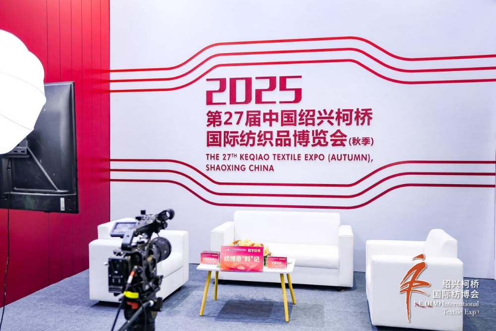 智匯新趨勢,融鏈共未來!2025第27屆中國紹興柯橋國際紡織品博覽會(秋季)開啟產業新“布”局