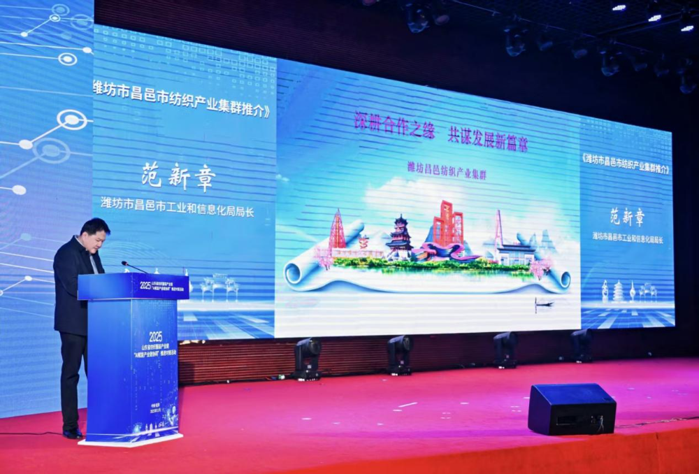 11月4日，山東省紡織服裝產(chǎn)業(yè)鏈&ldquo;AI賦能產(chǎn)業(yè)鏈協(xié)同&rdquo;推進(jìn)對(duì)接活動(dòng)在夏津隆重舉行。活動(dòng)緊扣黨的二十屆四中全會(huì)&ldquo;建設(shè)現(xiàn)代化產(chǎn)業(yè)體系，鞏固壯大實(shí)體經(jīng)濟(jì)根基&rdquo;戰(zhàn)略部署，以&ldquo;AI+金融&rdquo;雙輪驅(qū)動(dòng)為核心路徑，匯聚政企銀校各界力量，共商紡織服裝產(chǎn)業(yè)智能化、協(xié)同化升級(jí)大計(jì)，為培育產(chǎn)業(yè)新質(zhì)生產(chǎn)力注入強(qiáng)勁動(dòng)能。  緊扣國(guó)家戰(zhàn)略，  凝聚產(chǎn)業(yè)升級(jí)共識(shí)  活動(dòng)開篇，多位領(lǐng)導(dǎo)嘉賓立足國(guó)家戰(zhàn)略、行業(yè)發(fā)展與地方實(shí)踐，為山東紡織服裝產(chǎn)業(yè)轉(zhuǎn)型把脈定向，凝聚發(fā)展共識(shí)。 山東省政協(xié)副主席、黨組副書記、省紡織服裝產(chǎn)業(yè)鏈鏈長(zhǎng)林峰海在致辭中表示，山東是全國(guó)重要工業(yè)基地，紡織服裝產(chǎn)業(yè)作為中國(guó)紡織服裝產(chǎn)業(yè)核心組成與北方新質(zhì)生產(chǎn)力重要引擎，在穩(wěn)增長(zhǎng)、促消費(fèi)、惠民生及培育新質(zhì)生產(chǎn)力方面作用顯著。山東通過產(chǎn)業(yè)鏈&ldquo;鏈長(zhǎng)制&rdquo;推進(jìn)產(chǎn)業(yè)優(yōu)化升級(jí)，今年前三季度全省紡織業(yè)、服裝服飾業(yè)工業(yè)增加值同比分別增長(zhǎng)4.1%、1.1%，分別高于全國(guó)同行業(yè)0.95個(gè)、3.5個(gè)百分點(diǎn)。德州是我國(guó)重要紡織服裝產(chǎn)業(yè)大市，在新型紡織、家紡等領(lǐng)域競(jìng)爭(zhēng)優(yōu)勢(shì)突出。德州高度重視紡織產(chǎn)業(yè)發(fā)展，將輕紡紡織列為全市11條標(biāo)志性產(chǎn)業(yè)鏈，為全省紡織產(chǎn)業(yè)高質(zhì)量發(fā)展助力；其中夏津作為全國(guó)紗線基地，正通過創(chuàng)新性實(shí)施&ldquo;行業(yè)機(jī)構(gòu)+國(guó)資平臺(tái)+市場(chǎng)主體&rdquo;三方共建模式推動(dòng)產(chǎn)業(yè)發(fā)展。中國(guó)紡織工業(yè)聯(lián)合會(huì)副會(huì)長(zhǎng)閻巖指出，當(dāng)前&ldquo;十五五&rdquo;時(shí)期，紡織服裝業(yè)處于轉(zhuǎn)型升級(jí)關(guān)鍵階段，黨的二十屆四中全會(huì)為產(chǎn)業(yè)發(fā)展指明方向，行業(yè)需聚焦深耕內(nèi)需市場(chǎng)、優(yōu)化外貿(mào)布局、推進(jìn)產(chǎn)業(yè)升級(jí)三大重點(diǎn)，開創(chuàng)高質(zhì)量發(fā)展新局面。她提到，產(chǎn)業(yè)集群化是我國(guó)紡織行業(yè)核心優(yōu)勢(shì)，全國(guó)200余個(gè)紡織服裝產(chǎn)業(yè)地區(qū)正加速轉(zhuǎn)型，而德州夏津作為以紡織為支柱產(chǎn)業(yè)的縣部代表，其探索的共建模式和資源整合方式，為縣域紡織產(chǎn)業(yè)轉(zhuǎn)型升級(jí)提供寶貴經(jīng)驗(yàn)。她希望山東德州夏津紡織產(chǎn)業(yè)把握戰(zhàn)略機(jī)遇，精準(zhǔn)定位、主動(dòng)作為，以新型紡紗產(chǎn)業(yè)大腦為支撐，推動(dòng)人工智能與紡織融合，形成全產(chǎn)業(yè)鏈高效協(xié)同發(fā)展新局面，在產(chǎn)業(yè)高質(zhì)量發(fā)展道路上奮勇前行。 德州市政協(xié)主席卜祥聯(lián)在致辭中指出，人口590萬(wàn)，2024年GDP突破4000億元，是全國(guó)百?gòu)?qiáng)市及山東省唯一達(dá)到經(jīng)濟(jì)系統(tǒng)規(guī)劃的城市。德州始終將紡織服裝產(chǎn)業(yè)作為重點(diǎn)培育領(lǐng)域，2024年產(chǎn)業(yè)規(guī)模超240億元，擁有200余家規(guī)上企業(yè)、華源生態(tài)等龍頭企業(yè)，形成兩大省級(jí)特色產(chǎn)品，還共建現(xiàn)代紡織產(chǎn)業(yè)園、紡織產(chǎn)業(yè)互聯(lián)網(wǎng)平臺(tái)，并成立產(chǎn)業(yè)學(xué)院培養(yǎng)專業(yè)人才。推動(dòng)紡織服裝產(chǎn)業(yè)鏈升級(jí)，需借助AI賦能生產(chǎn)全流程，突破專用算法與裝備瓶頸，同時(shí)依托金融數(shù)據(jù)智能分析匹配企業(yè)需求，落實(shí)&ldquo;鏈長(zhǎng)制&rdquo;補(bǔ)鏈延鏈強(qiáng)鏈，助力行業(yè)從&ldquo;被動(dòng)接單&rdquo;向&ldquo;需求創(chuàng)造&rdquo;轉(zhuǎn)型，培育新質(zhì)生產(chǎn)力。  破解產(chǎn)業(yè)痛點(diǎn)，  構(gòu)建協(xié)同新生態(tài)  活動(dòng)通過兩大簽約儀式與一項(xiàng)啟動(dòng)儀式，落地一批標(biāo)志性合作成果，為紡織服裝產(chǎn)業(yè)高質(zhì)量發(fā)展筑牢根基。為破解紡織產(chǎn)業(yè)&ldquo;信息孤島、要素配置效率低、市場(chǎng)議價(jià)權(quán)低&rdquo;等痛點(diǎn)，夏津縣財(cái)金投資發(fā)展集團(tuán)有限公司聯(lián)合廣東紗纖億信息科技股份有限公司、中國(guó)紡織建設(shè)規(guī)劃院，攜手夏津仁和紡織科技有限公司、山東鴻泰鼎新材料科技有限公司等7家本地骨干企業(yè)，簽訂&ldquo;山東新型紡織（紗纖）產(chǎn)業(yè)大腦上線項(xiàng)目&rdquo;協(xié)議。該項(xiàng)目將整合山東紡織企業(yè)數(shù)據(jù)資源，構(gòu)建紡織服裝產(chǎn)業(yè)智慧供應(yīng)鏈服務(wù)體系，打造&ldquo;山東紡織服裝產(chǎn)業(yè)大腦&rdquo;，預(yù)計(jì)可實(shí)現(xiàn)企業(yè)降本增效、資源優(yōu)化配置的雙重目標(biāo)。圍繞黨的二十屆四中全會(huì)&ldquo;金融服務(wù)實(shí)體經(jīng)濟(jì)&rdquo;的根本宗旨，工商銀行德州分行、建設(shè)銀行德州分行、德州銀行等6家金融機(jī)構(gòu)，分別與德州華源生態(tài)科技有限公司、夏津至謙紡織科技有限公司等6家紡織企業(yè)簽訂金融支持合作協(xié)議。此次簽約聚焦技術(shù)研發(fā)資金保障、市場(chǎng)拓展資本助力，推動(dòng)金融與輕工紡織產(chǎn)業(yè)深度融合，為傳統(tǒng)產(chǎn)業(yè)升級(jí)與創(chuàng)新項(xiàng)目落地搭建資金橋梁。林峰海、閻巖、張慶輝、卜祥聯(lián)、王曉、陳海明、管曉艷、沙淑紅、劉如偉、趙之達(dá)等領(lǐng)導(dǎo)共同啟動(dòng)&ldquo;山東新型紡織（紗纖）產(chǎn)業(yè)大腦暨年產(chǎn)5萬(wàn)噸鴻泰鼎萊賽爾二期投產(chǎn)項(xiàng)目&rdquo;。其中，&ldquo;山東新型紡織（紗纖）產(chǎn)業(yè)大腦&rdquo;已納入山東省工信廳建設(shè)試點(diǎn)，將按照&ldquo;四個(gè)一&rdquo;（一個(gè)算力調(diào)度平臺(tái)、一個(gè)數(shù)據(jù)匯聚平臺(tái)、一個(gè)算法開發(fā)平臺(tái)、一個(gè)服務(wù)開放平臺(tái)）總體構(gòu)架，完善&ldquo;四集&rdquo;（招、集采、集銷、集貸）應(yīng)用場(chǎng)景，打造全國(guó)紡織數(shù)字交易集聚地；鴻泰鼎萊賽爾二期項(xiàng)目投產(chǎn)后，企業(yè)總產(chǎn)能將躍居全國(guó)第二，單線產(chǎn)能全國(guó)第一，助力夏津打造&ldquo;中國(guó)綠色紡織新材料產(chǎn)業(yè)基地&rdquo;。據(jù)悉，鴻泰鼎主營(yíng)的萊賽爾纖維廣泛應(yīng)用于服裝、家紡等領(lǐng)域，其與青島百草股份聯(lián)合開發(fā)的&ldquo;生物功能性萊賽爾纖維&rdquo;已獲&ldquo;省長(zhǎng)杯&rdquo;銅獎(jiǎng)，并應(yīng)用于愛慕內(nèi)衣等知名品牌。  經(jīng)驗(yàn)互鑒，  探索升級(jí)新路徑  與會(huì)專家、地市代表與企業(yè)家圍繞&ldquo;AI賦能&rdquo;&ldquo;集群發(fā)展&rdquo;&ldquo;數(shù)字化轉(zhuǎn)型&rdquo;等核心議題，開展深度交流，為產(chǎn)業(yè)升級(jí)提供多元思路。中國(guó)紡織建設(shè)規(guī)劃院院長(zhǎng)張慶輝以《AI賦能、生態(tài)共建-開啟夏津紡織服裝高質(zhì)量發(fā)展新篇章》為題作專題講座，系統(tǒng)解析AI技術(shù)在紡織產(chǎn)業(yè)生產(chǎn)、供應(yīng)鏈、市場(chǎng)端的應(yīng)用路徑，提出生態(tài)共建的產(chǎn)業(yè)升級(jí)模式。他強(qiáng)調(diào)，擁抱AI是產(chǎn)業(yè)轉(zhuǎn)型的必答題。目前行業(yè)AI應(yīng)用呈現(xiàn)&ldquo;消費(fèi)端強(qiáng)、生產(chǎn)端弱&rdquo;的特點(diǎn)，Zara、亞馬遜及國(guó)內(nèi)電商平臺(tái)已在設(shè)計(jì)、選品等消費(fèi)端廣泛應(yīng)用AI，但生產(chǎn)與供應(yīng)鏈端仍處于起步階段，山東可借鑒浙江、江蘇、福建等省份的先進(jìn)經(jīng)驗(yàn)。他提到，從2023年底開始，中國(guó)紡織建設(shè)規(guī)劃院與夏津達(dá)成深度戰(zhàn)略合作，以夏津現(xiàn)代產(chǎn)業(yè)園建設(shè)為核心，圍繞夏津構(gòu)建現(xiàn)代紡織產(chǎn)業(yè)體系這一目標(biāo)，確立了數(shù)字化、智能化、時(shí)尚化的發(fā)展路徑。為了確保戰(zhàn)略規(guī)劃的落地實(shí)施，在構(gòu)建政產(chǎn)學(xué)研用平臺(tái)的同時(shí)，引入紗纖億工業(yè)互聯(lián)網(wǎng)平臺(tái)，與夏津縣三方共建，投資建立了紗纖億（山東）工業(yè)互聯(lián)網(wǎng)平臺(tái)，在深挖夏津紗線價(jià)值的基礎(chǔ)上，打通產(chǎn)業(yè)上下游，推進(jìn)產(chǎn)業(yè)鏈生態(tài)協(xié)同，助力夏津紡織產(chǎn)業(yè)高質(zhì)量發(fā)展。德州市副市長(zhǎng)、市輕工紡織產(chǎn)業(yè)鏈鏈長(zhǎng)陳海明在推介德州市紡織服裝產(chǎn)業(yè)時(shí)表示，德州近年借先進(jìn)制造業(yè)強(qiáng)市、數(shù)字強(qiáng)市戰(zhàn)略，推動(dòng)紡織產(chǎn)業(yè)研發(fā)創(chuàng)新與設(shè)備更新，今年1-8月規(guī)上企業(yè)銷售收入132億元，紗線產(chǎn)能600萬(wàn)噸（占全省1%），是全國(guó)最大差別化紡線生產(chǎn)基地，擁有多項(xiàng)產(chǎn)業(yè)榮譽(yù)，形成全產(chǎn)業(yè)鏈。德州通過三舉措推動(dòng)產(chǎn)業(yè)發(fā)展：一是技改賦能，近三年實(shí)施36個(gè)技改項(xiàng)目，關(guān)鍵設(shè)備更新率超70%，夏津縣等獲多項(xiàng)數(shù)字化榮譽(yù)，華源生態(tài)改造后生產(chǎn)效率提升三成；二是科技創(chuàng)新，深化校企合作，制定12項(xiàng)標(biāo)準(zhǔn)，培育隱形冠軍企業(yè)；三是開放合作，舉辦峰會(huì)、組團(tuán)出海，今年前3季度紡織服裝出口47.3億元，同比增46.1%。&ldquo;十五五&rdquo;期間，德州將以產(chǎn)業(yè)集聚為導(dǎo)向，打造兩大核心產(chǎn)業(yè)集群，加大科技投入，優(yōu)化產(chǎn)業(yè)生態(tài)，期待與企業(yè)家深化合作，推動(dòng)產(chǎn)業(yè)高質(zhì)量發(fā)展。夏津縣委副書記、縣長(zhǎng)趙之達(dá)以《激活鏈?zhǔn)絽f(xié)同新動(dòng)能帶動(dòng)紡織集群新躍升》為主題，介紹了夏津培育紡織產(chǎn)業(yè)集群的實(shí)踐經(jīng)驗(yàn)。他表示，夏邑紡織服裝產(chǎn)業(yè)規(guī)模突出，有246家企業(yè)、300萬(wàn)錠紡紗規(guī)模（占山東1/10），獲多項(xiàng)產(chǎn)業(yè)榮譽(yù)。近年通過四舉措推動(dòng)產(chǎn)業(yè)升級(jí)：一是建協(xié)同生態(tài)，聯(lián)多方共建產(chǎn)業(yè)園、政產(chǎn)學(xué)研用平臺(tái)；二是打造產(chǎn)業(yè)大腦，建紡織產(chǎn)業(yè)平臺(tái)，聯(lián)動(dòng)多地資源；三是深化升級(jí)，開展企業(yè)改造，探索綠色低碳發(fā)展；四是創(chuàng)新產(chǎn)品供給，以市場(chǎng)為導(dǎo)向?qū)崿F(xiàn)柔性生產(chǎn)。未來，夏邑將按&ldquo;一園區(qū)一平臺(tái)兩基地&rdquo;戰(zhàn)略，構(gòu)建500億級(jí)產(chǎn)業(yè)集群，為先進(jìn)制造業(yè)強(qiáng)省建設(shè)發(fā)力。威海市工業(yè)和信息化局副局長(zhǎng)劉海燕圍繞&ldquo;工裝小切口推動(dòng)紡織服裝產(chǎn)業(yè)大轉(zhuǎn)型&rdquo;，系統(tǒng)介紹了威海市以工裝領(lǐng)域?yàn)橥黄泣c(diǎn)、帶動(dòng)產(chǎn)業(yè)整體升級(jí)的創(chuàng)新探索。作為紡織服裝產(chǎn)業(yè)的重要細(xì)分領(lǐng)域，工裝憑借應(yīng)用場(chǎng)景明確、需求相對(duì)穩(wěn)定、產(chǎn)業(yè)鏈帶動(dòng)性強(qiáng)的特點(diǎn)，成為威海撬動(dòng)產(chǎn)業(yè)轉(zhuǎn)型的關(guān)鍵抓手。在市級(jí)層面推進(jìn)工裝領(lǐng)域品質(zhì)提升過程中，威海市聚焦協(xié)同、創(chuàng)新、綠色三大核心，重點(diǎn)從三方面發(fā)力：進(jìn)一步搭建多元化產(chǎn)業(yè)服務(wù)平臺(tái)、優(yōu)化產(chǎn)業(yè)發(fā)展生態(tài)；出臺(tái)專項(xiàng)扶持政策，推動(dòng)AI、大數(shù)據(jù)等數(shù)字技術(shù)在工裝產(chǎn)業(yè)的普及應(yīng)用；加快區(qū)域工裝品牌整合與培育，探索工裝與職業(yè)健康、智能穿戴等領(lǐng)域融合發(fā)展的新模式，以工裝產(chǎn)業(yè)的高質(zhì)量發(fā)展，為威海市紡織服裝產(chǎn)業(yè)轉(zhuǎn)型升級(jí)注入持久動(dòng)力。此外，青島市即墨區(qū)工業(yè)和信息化局、棗莊市紡織服裝協(xié)會(huì)、濰坊昌邑市工業(yè)和信息化局的相關(guān)負(fù)責(zé)人分別推介了本地針織集群、童裝集群、中國(guó)針織服裝集群及紡織產(chǎn)業(yè)集群的創(chuàng)新探索實(shí)踐，展現(xiàn)了山東紡織產(chǎn)業(yè)&ldquo;各有特色、協(xié)同發(fā)展&rdquo;的集群格局。  樣板引路，  強(qiáng)化支撐保障  在企業(yè)經(jīng)驗(yàn)分享環(huán)節(jié)，多家優(yōu)秀企業(yè)和金融機(jī)構(gòu)分享了數(shù)字化轉(zhuǎn)型實(shí)戰(zhàn)經(jīng)驗(yàn)及專屬服務(wù)方案，既為行業(yè)提供可復(fù)制的&ldquo;轉(zhuǎn)型樣板&rdquo;，也為產(chǎn)業(yè)升級(jí)注入精準(zhǔn)金融&ldquo;活水&rdquo;。迪尚集團(tuán)供應(yīng)鏈管理中心總經(jīng)理吳利平以《夯實(shí)數(shù)字基座智領(lǐng)工裝未來》為題，分享了企業(yè)數(shù)字化轉(zhuǎn)型經(jīng)驗(yàn)。她表示，面對(duì)數(shù)字化浪潮，迪尚集團(tuán)從服裝制造向科技賦能轉(zhuǎn)型，用科技重塑工裝、為勞動(dòng)者賦能，踐行傳統(tǒng)行業(yè)新質(zhì)生產(chǎn)力。集團(tuán)搭建了PLM、MES、ERP等全流程系統(tǒng)，投資超1億元打造數(shù)字孿生平臺(tái)，以數(shù)據(jù)支撐AI應(yīng)用。AI可精準(zhǔn)預(yù)測(cè)市場(chǎng)、提升設(shè)計(jì)研發(fā)效率，生產(chǎn)端視覺檢測(cè)準(zhǔn)確率達(dá)99.5%，凱云工廠改造后效率提升10%-15%。今年迪尚集團(tuán)啟動(dòng)相關(guān)項(xiàng)目，參與成立開源創(chuàng)新平臺(tái)，未來將推動(dòng)外貿(mào)標(biāo)準(zhǔn)轉(zhuǎn)化，開放資源攜手會(huì)員企業(yè)提升全球競(jìng)爭(zhēng)力。紗纖億信息科技（山東）有限公司總經(jīng)理井曉妮圍繞《產(chǎn)業(yè)數(shù)字化政策建設(shè)紡織現(xiàn)代化體系》主題，系統(tǒng)介紹了公司以產(chǎn)業(yè)互聯(lián)網(wǎng)平臺(tái)為載體、推動(dòng)紡織服裝產(chǎn)業(yè)數(shù)字化轉(zhuǎn)型的實(shí)踐路徑與成果。紗纖億信息科技（山東）有限公司以紡織服裝全產(chǎn)業(yè)鏈協(xié)同發(fā)展戰(zhàn)略為核心，共建山東新型紡織（紗纖）產(chǎn)業(yè)大腦。平臺(tái)上線近一年，交易額達(dá)3.3億元，服務(wù)企業(yè)100余家，為企業(yè)降本200元/噸、縮短庫(kù)存周期10天，還拓展了國(guó)際市場(chǎng)。公司借AI、大數(shù)據(jù)優(yōu)化生產(chǎn)，提供信用評(píng)級(jí)、人才庫(kù)服務(wù)。未來將按規(guī)劃推進(jìn)項(xiàng)目，攜手伙伴助力紡織產(chǎn)業(yè)高質(zhì)量發(fā)展。德州華源生態(tài)科技有限公司信息主管李德凱在作企業(yè)新產(chǎn)品時(shí)，介紹了公司數(shù)字化改造具體做法和產(chǎn)品定價(jià)采用差異化策略。公司涉及新風(fēng)相關(guān)業(yè)務(wù)，并有業(yè)務(wù)場(chǎng)景落地于機(jī)場(chǎng)；企業(yè)關(guān)注產(chǎn)業(yè)生產(chǎn)環(huán)節(jié)，會(huì)將相關(guān)數(shù)據(jù)送至數(shù)據(jù)中心，同時(shí)關(guān)注生產(chǎn)中系統(tǒng)配置問題，如6級(jí)系統(tǒng)搭配1600配置即可滿足需求。會(huì)上，中國(guó)民生銀行濟(jì)南分行、工商銀行德州分行、建設(shè)銀行德州分行等8家金融機(jī)構(gòu)與單位，分別推介紡織服裝產(chǎn)業(yè)鏈特色金融產(chǎn)品，為本地紡織服裝企業(yè)構(gòu)建起覆蓋融資、擔(dān)保、出口、風(fēng)險(xiǎn)保障的全方位金融支持體系。此次推進(jìn)對(duì)接活動(dòng)的成功舉辦，不僅搭建了政企銀校協(xié)同合作的高端平臺(tái)，更落地了一批破解產(chǎn)業(yè)痛點(diǎn)、激活發(fā)展動(dòng)能的關(guān)鍵項(xiàng)目。未來，山東紡織服裝產(chǎn)業(yè)將以此次活動(dòng)為契機(jī)，持續(xù)深化&ldquo;AI+金融&rdquo;雙輪驅(qū)動(dòng)，強(qiáng)化產(chǎn)業(yè)鏈協(xié)同，加快數(shù)智化、綠色化、品牌化轉(zhuǎn)型；夏津縣將繼續(xù)優(yōu)化&ldquo;政府創(chuàng)造環(huán)境、企業(yè)創(chuàng)造財(cái)富&rdquo;的營(yíng)商環(huán)境，誠(chéng)摯邀請(qǐng)各界企業(yè)家投資興業(yè)，共同推動(dòng)山東紡織服裝產(chǎn)業(yè)在建設(shè)現(xiàn)代化產(chǎn)業(yè)體系中貢獻(xiàn)更大力量。
