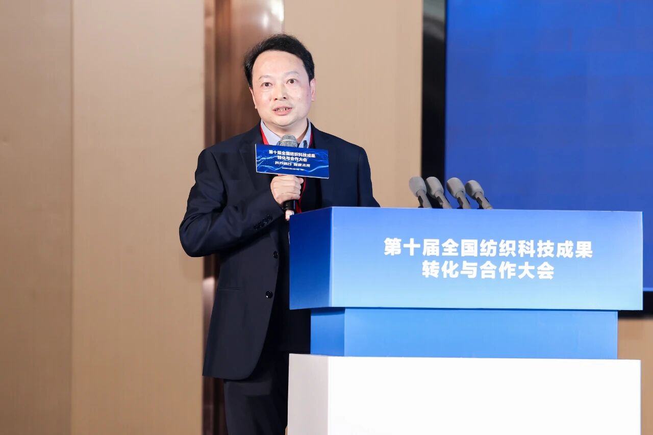 "跨界融合 健康未來"--第十屆全國紡織科技成果轉化與合作大會在柯橋召開