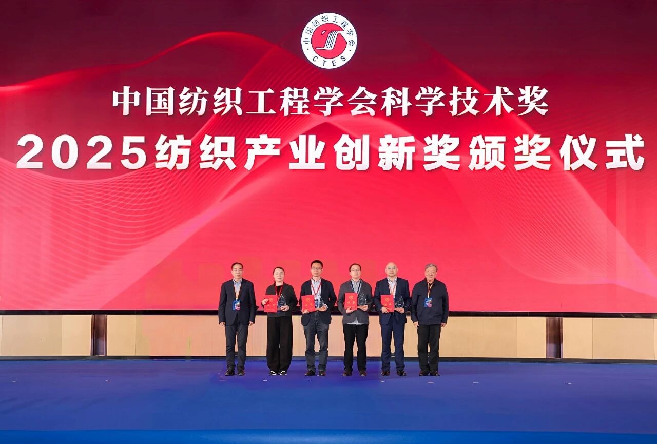 "跨界融合 健康未來"--第十屆全國紡織科技成果轉化與合作大會在柯橋召開