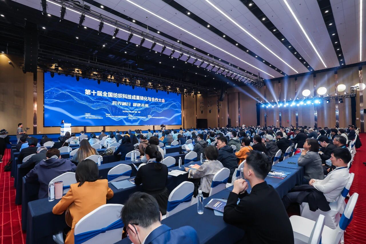 "跨界融合 健康未來"--第十屆全國紡織科技成果轉化與合作大會在柯橋召開