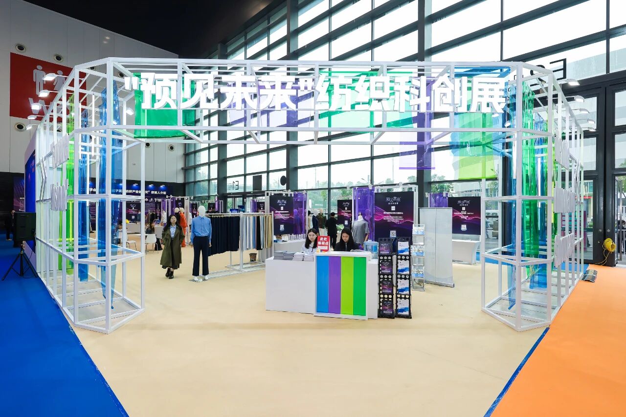 "跨界融合 健康未來"--第十屆全國紡織科技成果轉化與合作大會在柯橋召開