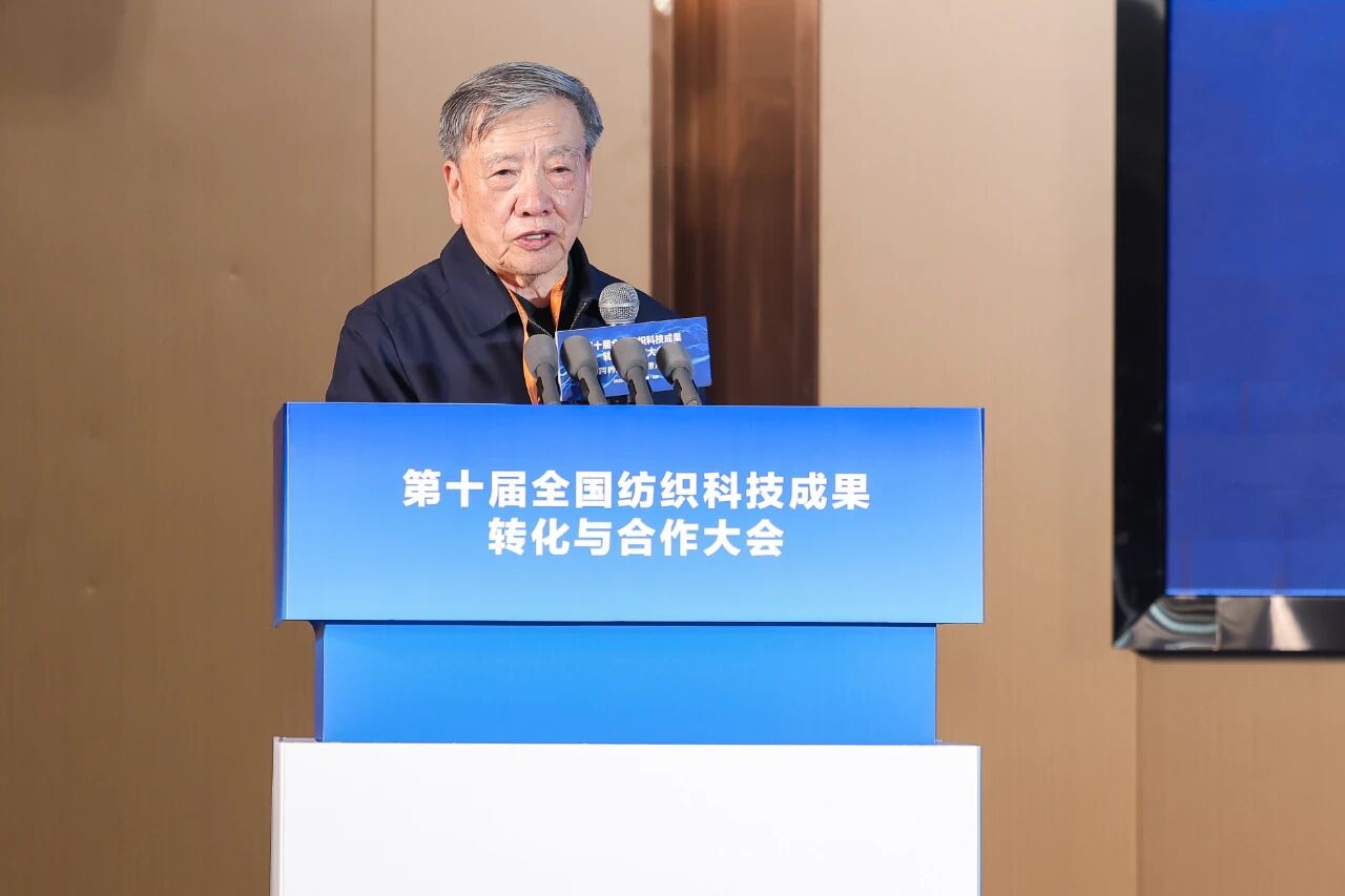 "跨界融合 健康未來"--第十屆全國紡織科技成果轉化與合作大會在柯橋召開