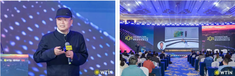 創新引領未來！2025國際紡織創新大會探討全球紡織發展新前景