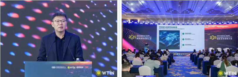 創新引領未來！2025國際紡織創新大會探討全球紡織發展新前景