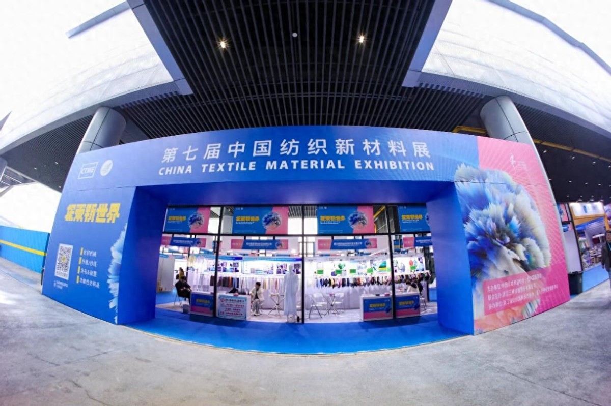全鏈條創(chuàng)新,精準(zhǔn)對(duì)接!第七屆中國(guó)紡織新材料展圓滿落幕