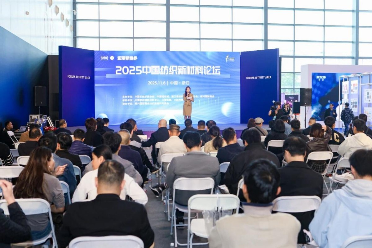 全鏈條創(chuàng)新,精準(zhǔn)對(duì)接!第七屆中國(guó)紡織新材料展圓滿落幕