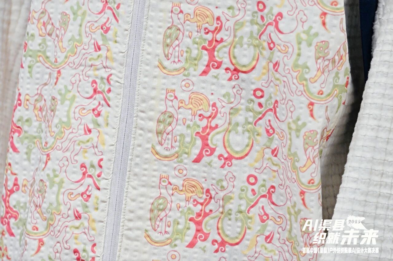 |&ldquo;AI渠縣，織就未來&rdquo;--首屆中國（渠縣）戶外紡織服裝AI設計大賽圓滿落幕。