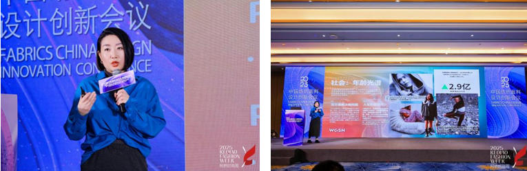 洞察新消費，煥活新設計！2025中國紡織面料設計創新活動在柯橋舉行