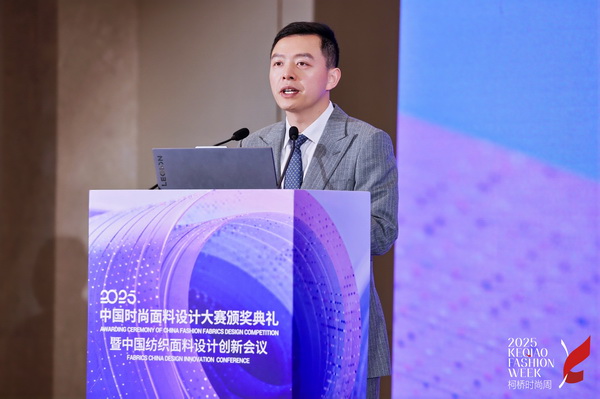 洞察新消費，煥活新設計！2025中國紡織面料設計創新活動在柯橋舉行