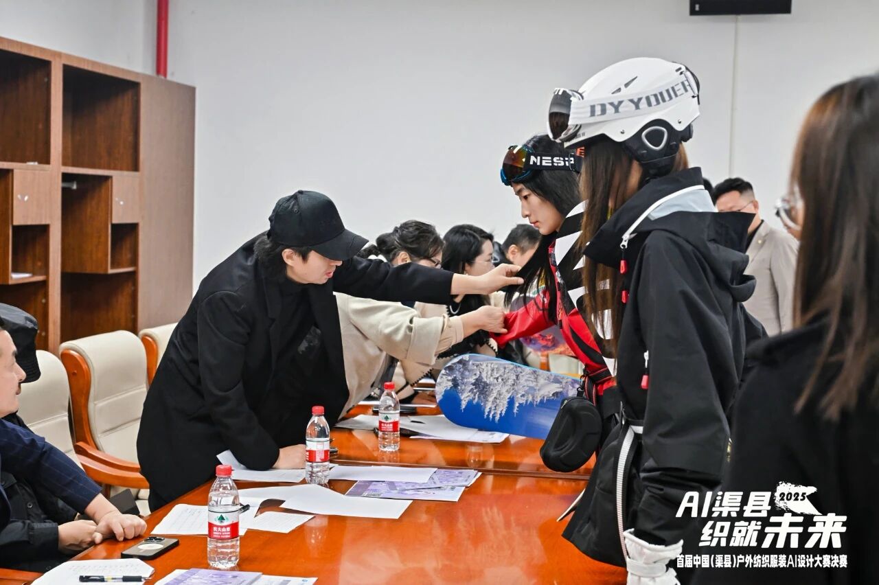 |&ldquo;AI渠縣，織就未來&rdquo;--首屆中國（渠縣）戶外紡織服裝AI設計大賽圓滿落幕。