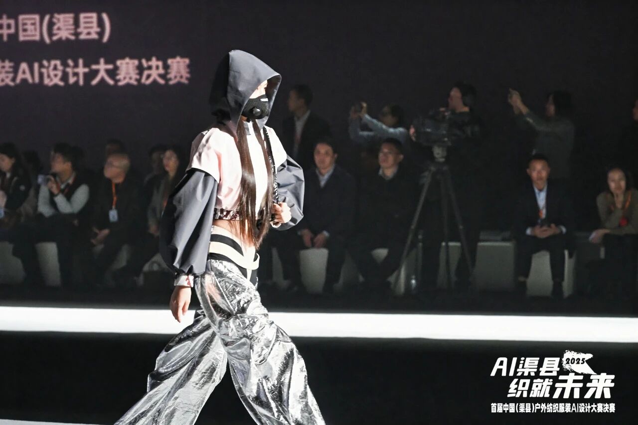|&ldquo;AI渠縣，織就未來&rdquo;--首屆中國（渠縣）戶外紡織服裝AI設計大賽圓滿落幕。