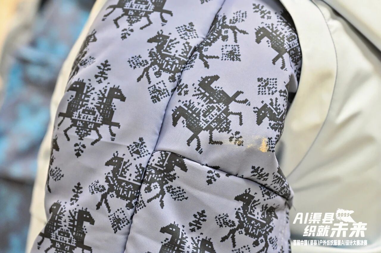 |&ldquo;AI渠縣，織就未來&rdquo;--首屆中國（渠縣）戶外紡織服裝AI設計大賽圓滿落幕。