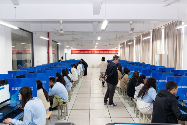 紋創(chuàng)新象，挖掘創(chuàng)意設(shè)計(jì)人才！2025年紡織行業(yè)紡織面料設(shè)計(jì)師（圖案設(shè)計(jì)）職業(yè)技能競(jìng)賽全國決賽順利舉行