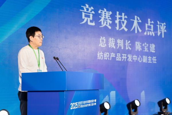 紋創(chuàng)新象，挖掘創(chuàng)意設(shè)計(jì)人才！2025年紡織行業(yè)紡織面料設(shè)計(jì)師（圖案設(shè)計(jì)）職業(yè)技能競(jìng)賽全國決賽順利舉行