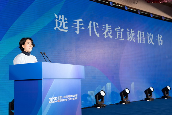 紋創(chuàng)新象，挖掘創(chuàng)意設(shè)計(jì)人才！2025年紡織行業(yè)紡織面料設(shè)計(jì)師（圖案設(shè)計(jì)）職業(yè)技能競(jìng)賽全國決賽順利舉行