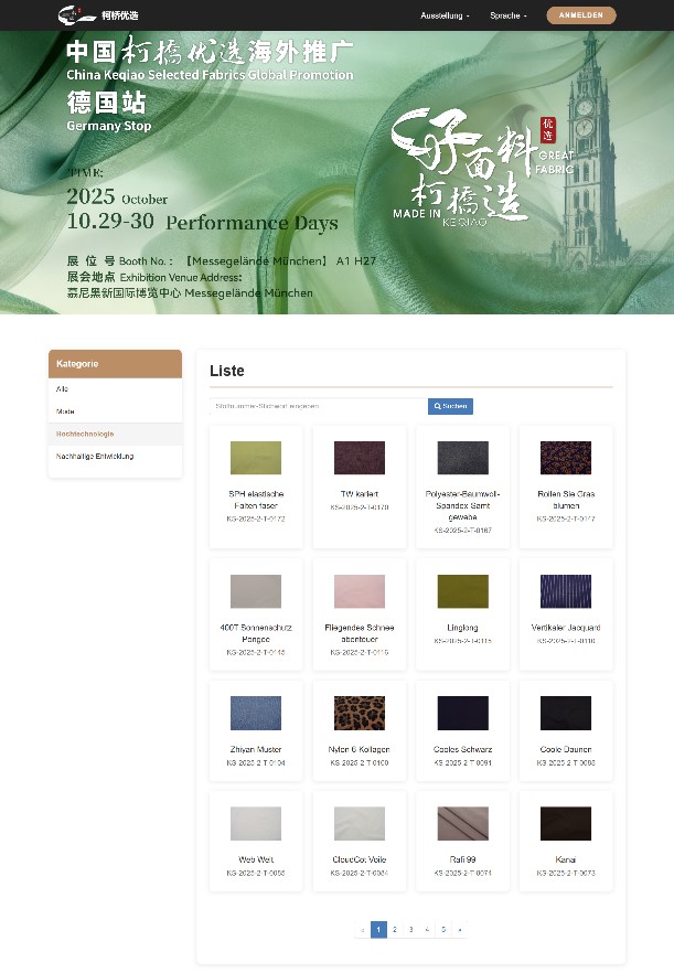不止好面料！&ldquo;柯橋優選&rdquo;德國首秀解鎖國際合作新方向