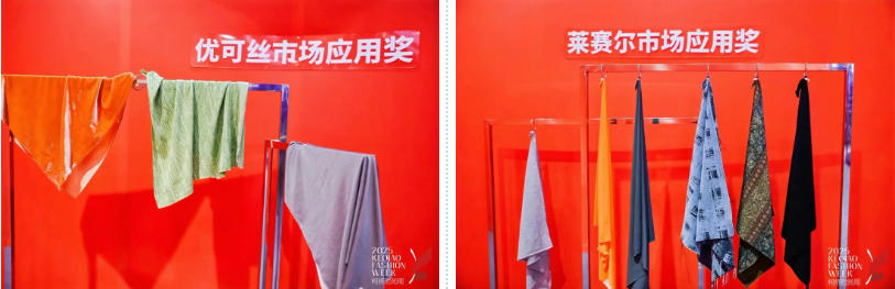 探索多場景應用，賽得利兩大單項獎詮釋可持續時尚新風尚！