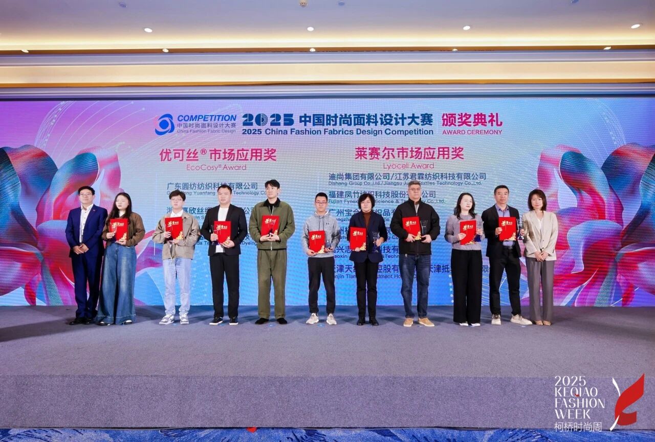 探索多場景應用，賽得利兩大單項獎詮釋可持續時尚新風尚！