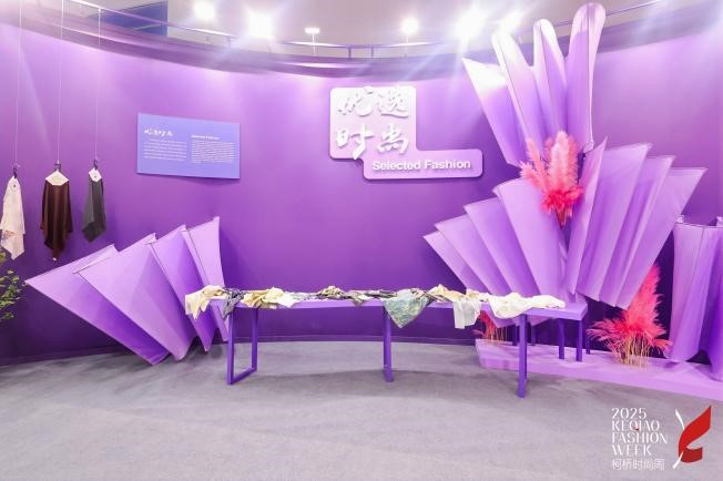 十年時尚路，柯橋繪新篇&mdash;&mdash;2025柯橋時尚設(shè)計展（秋季）詮釋潮流新方案！