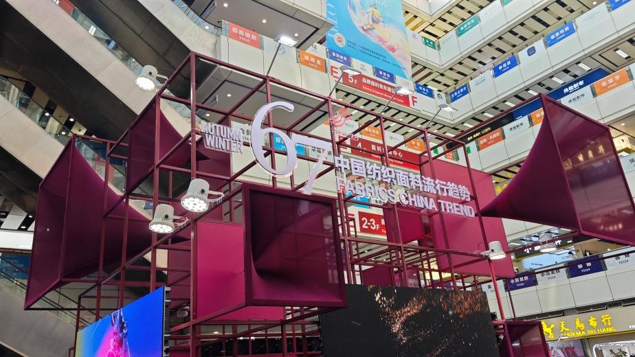 以創新設計&ldquo;聚勢&rdquo;潮流新品，2026/27秋冬中國紡織面料流行趨勢展亮相廣州國際輕紡城！