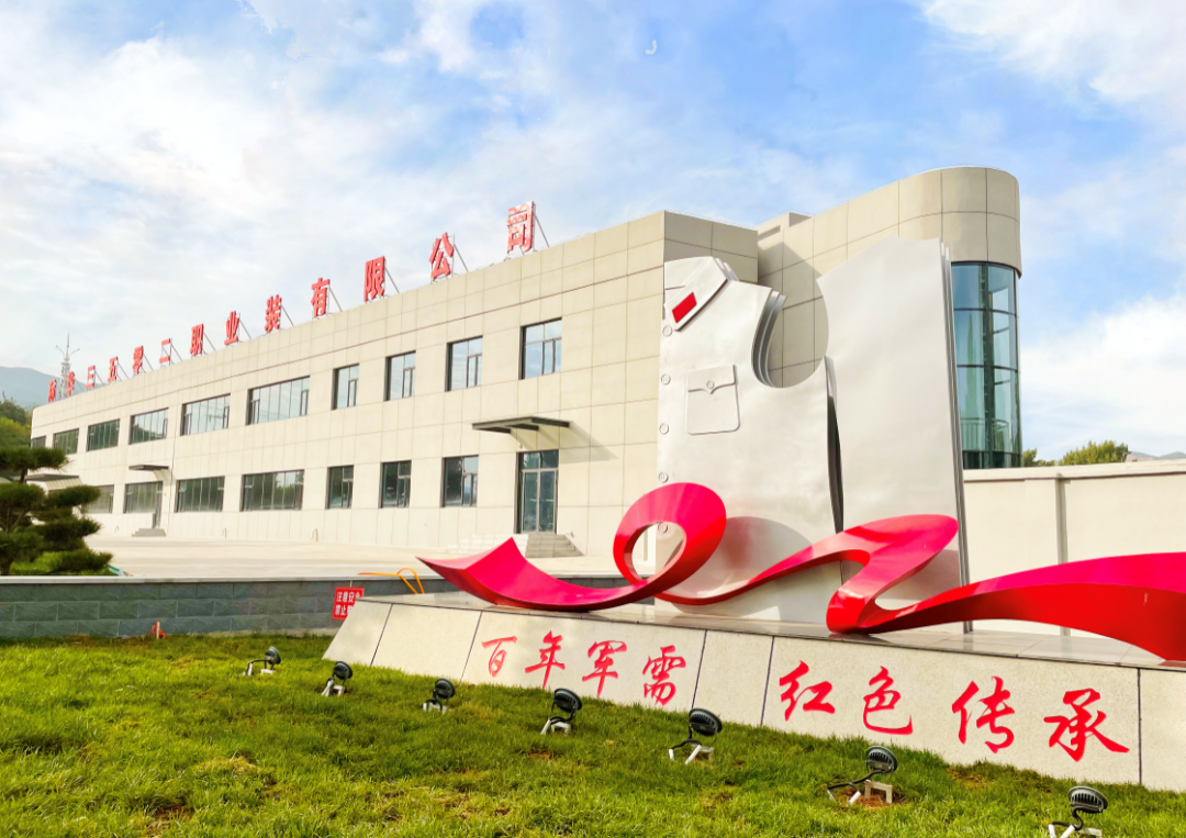 際華三五零二：百年紅色基因鑄造紡織新篇