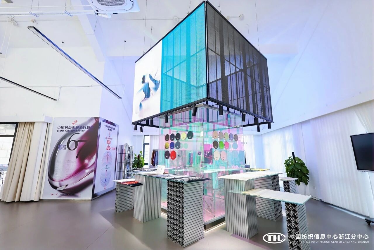 解讀消費趨勢，啟迪開發新路徑，2026/27秋冬時尚沙龍在CTIC浙江分中心舉行