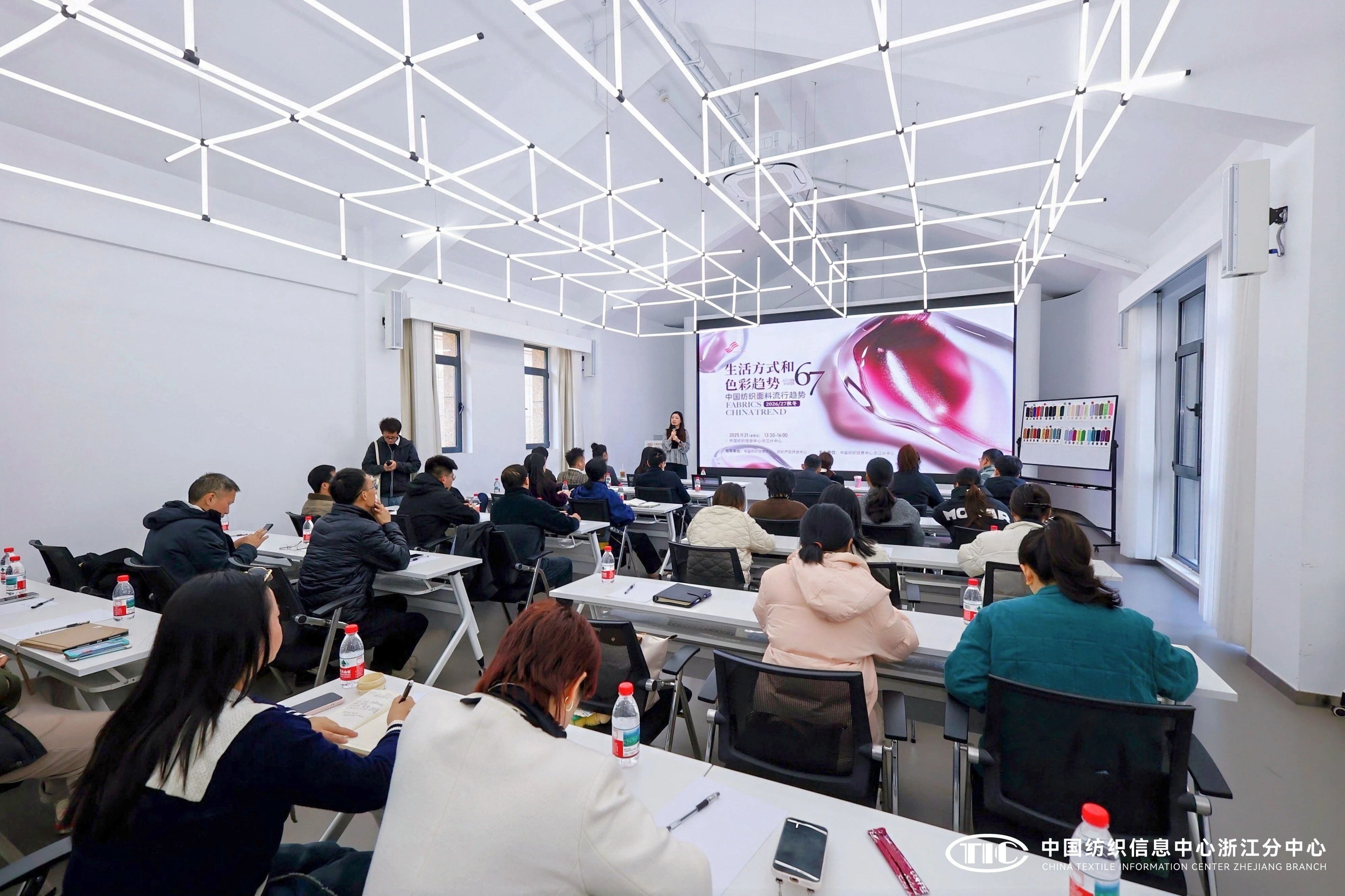 解讀消費趨勢，啟迪開發新路徑，2026/27秋冬時尚沙龍在CTIC浙江分中心舉行