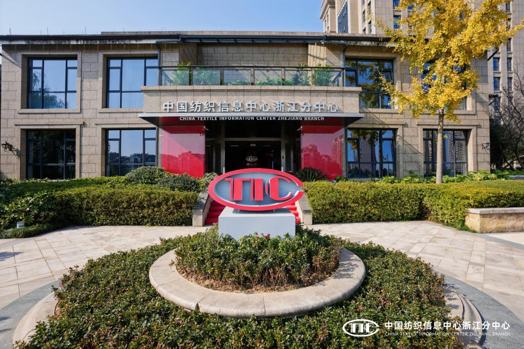 解讀消費趨勢，啟迪開發新路徑，2026/27秋冬時尚沙龍在CTIC浙江分中心舉行