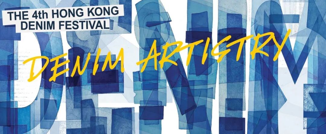 香港牛仔節舉辦！GDTP 計劃賦能青年設計師，大灣區聯動激活產業新動能