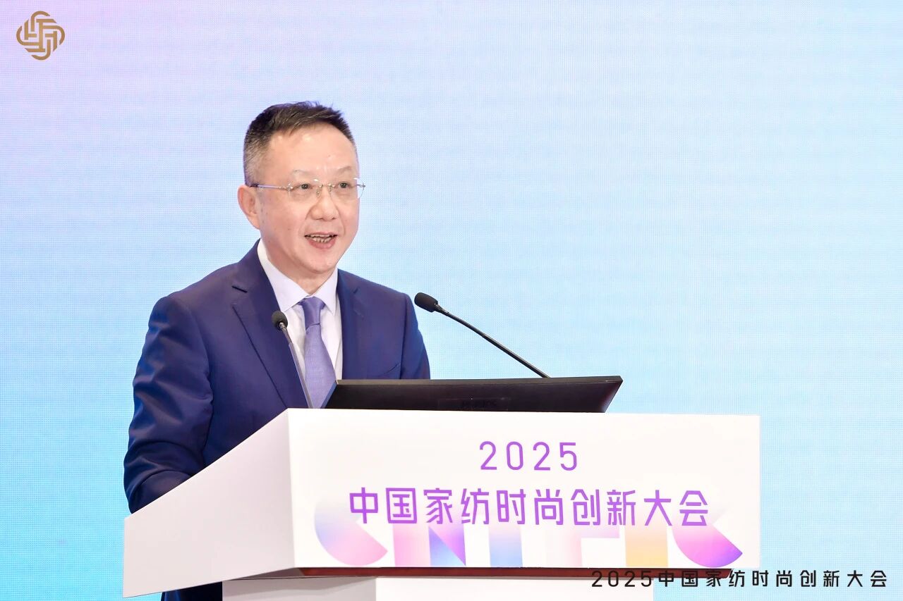 大家氣象 · 時尚進化,2025中國家紡時尚創新大會激活產業新勢力