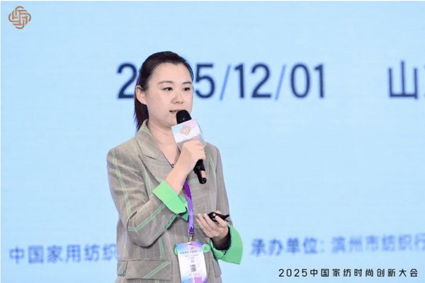 大家氣象 · 時尚進化,2025中國家紡時尚創新大會激活產業新勢力