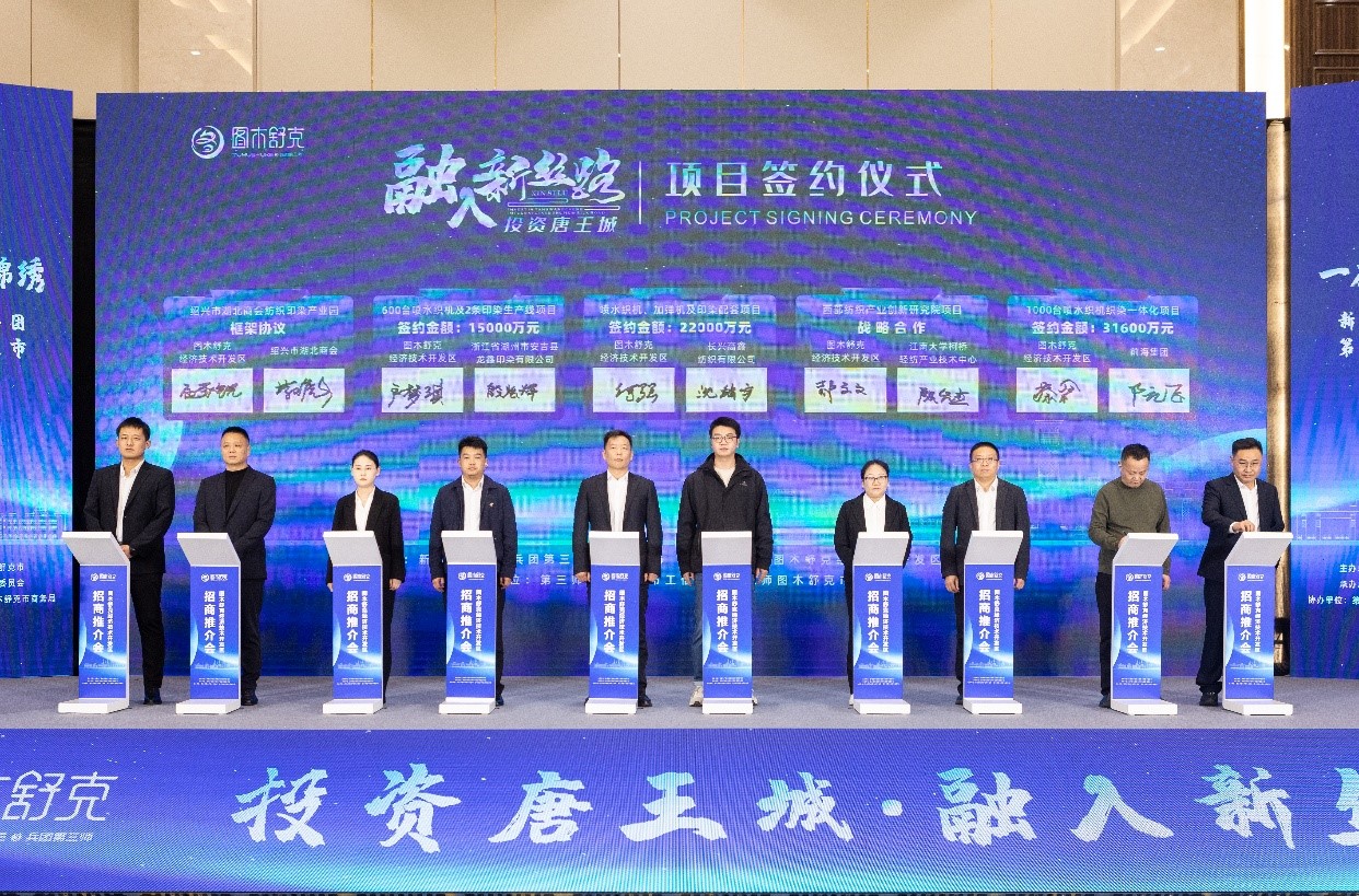 &ldquo;融入新絲路，投資唐王城&rdquo;第三師圖木舒克市招商推介會(huì)成功舉行