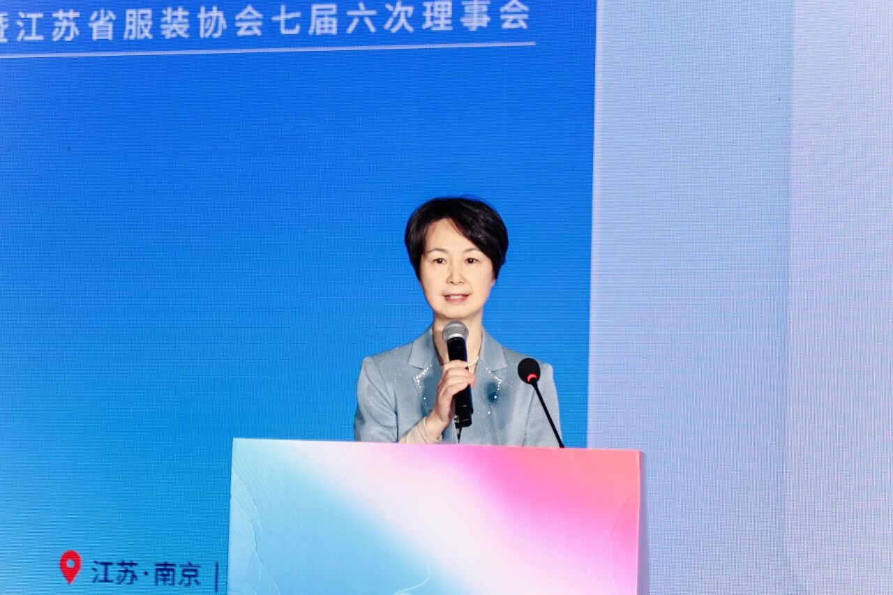  創新協同&middot;質領未來&mdash;&mdash;2025江蘇紡織服裝產業創新與科技創新融合發展大會暨江蘇省服裝協會七屆六次理事會成功召開