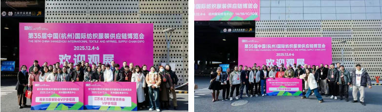 聚勢賦能，智鏈未來 | 2025第35屆中國（杭州）國際紡織服裝供應鏈博覽會盛大啟幕！