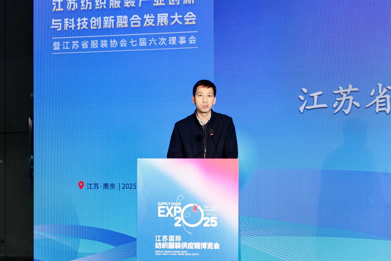  創新協同&middot;質領未來&mdash;&mdash;2025江蘇紡織服裝產業創新與科技創新融合發展大會暨江蘇省服裝協會七屆六次理事會成功召開