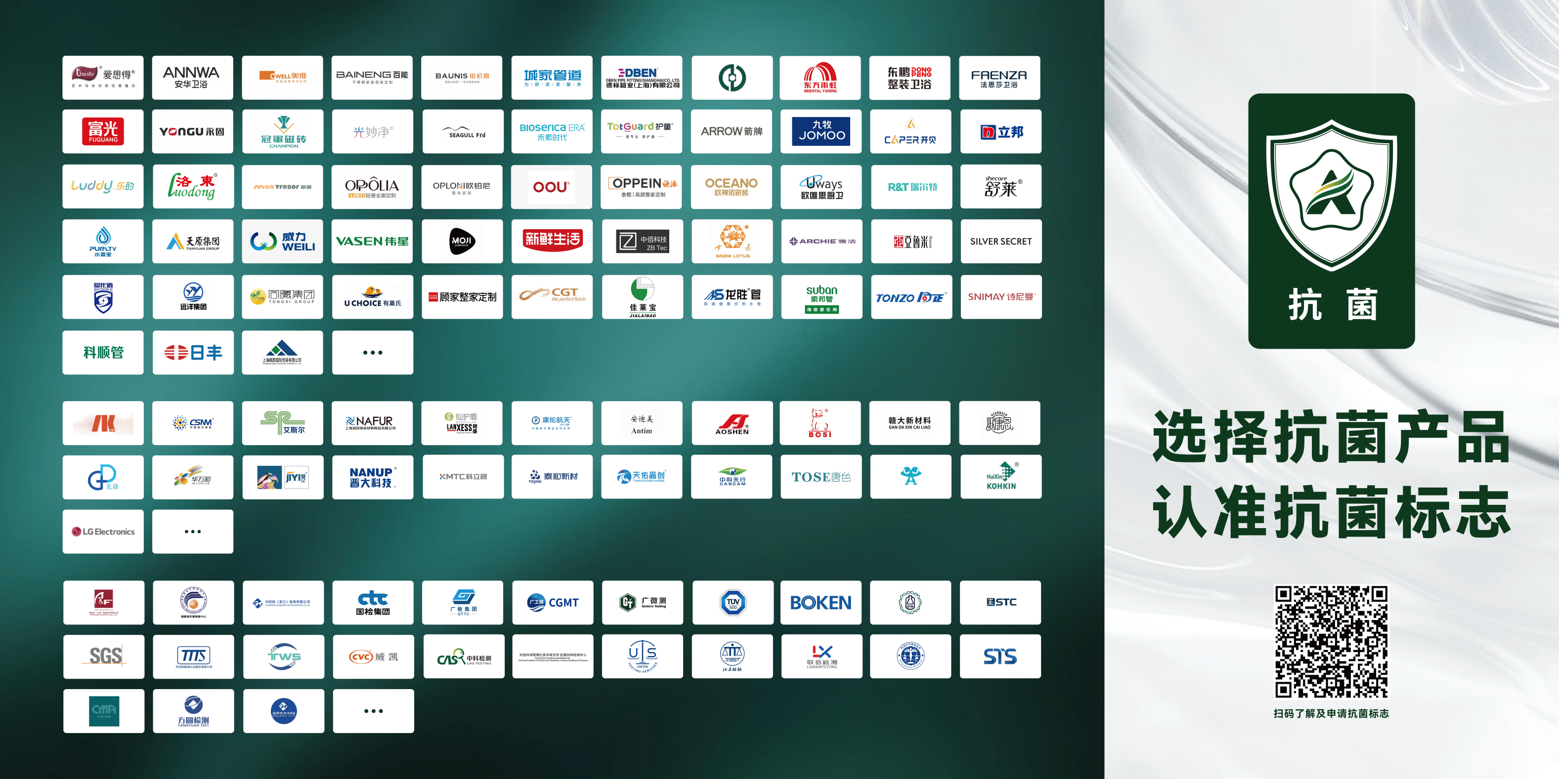 &ldquo;新周期、新動能、新發展&rdquo;--2025年微生物、抗菌與氣味控制大會暨第15屆抗菌產業發展大會在滬舉行