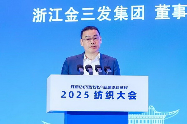 智匯九江，聚力以行：2025紡織大會籌謀產業現代化建設新路徑