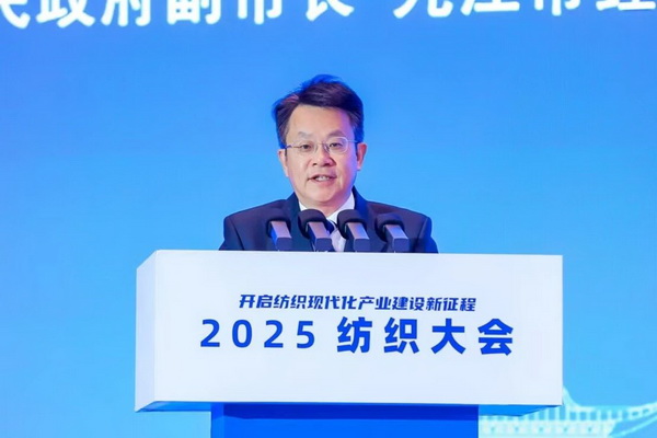 智匯九江，聚力以行：2025紡織大會籌謀產業現代化建設新路徑